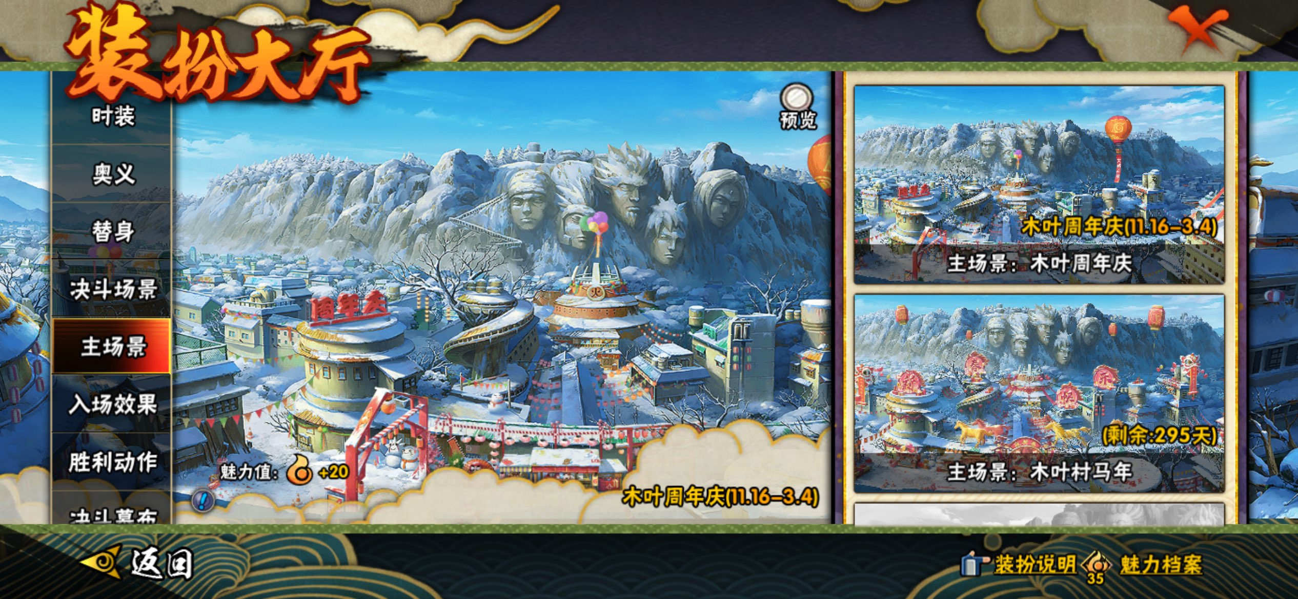 HYCMW430915火影忍者账号详情图13