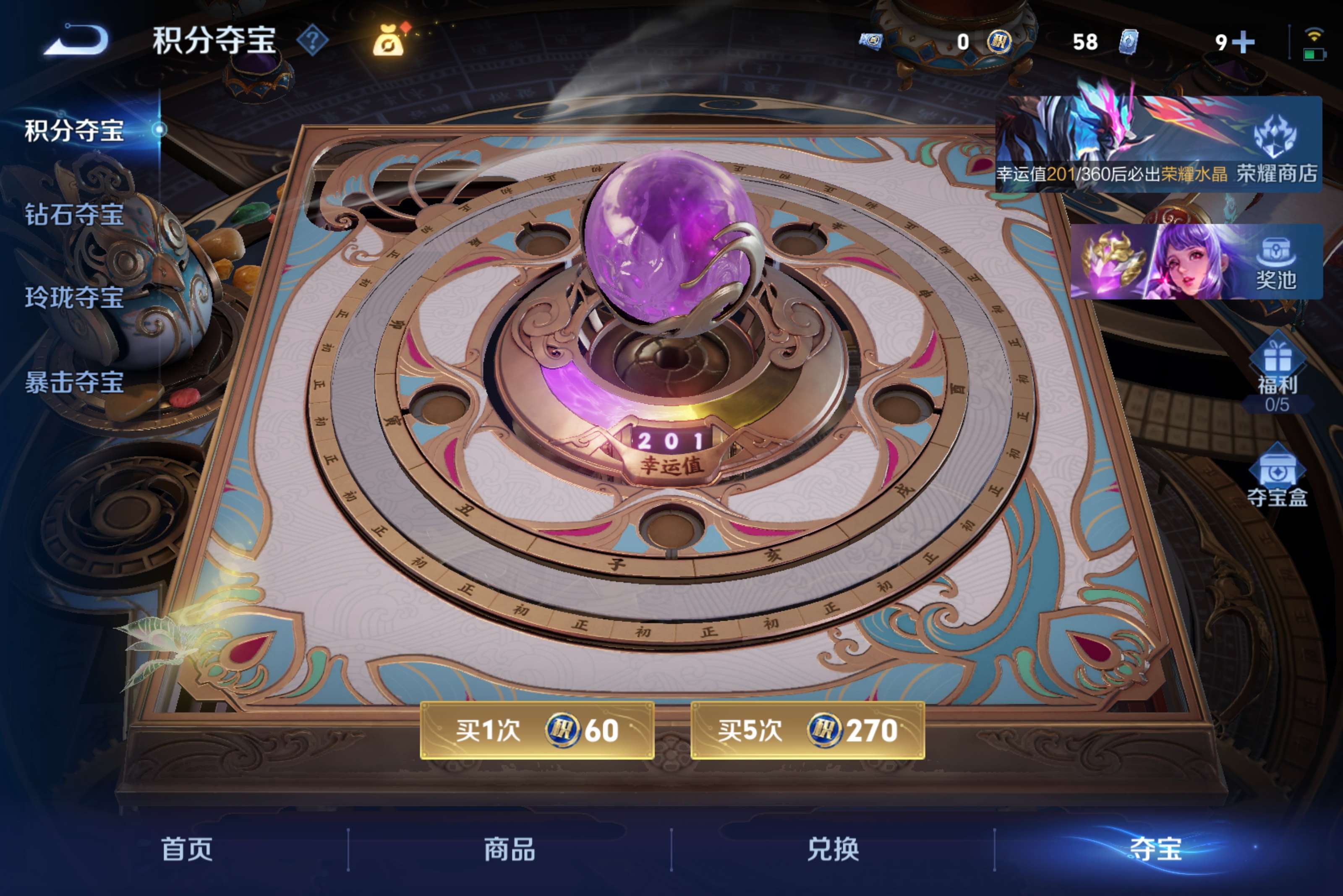 WZLX4312499王者荣耀账号详情图18