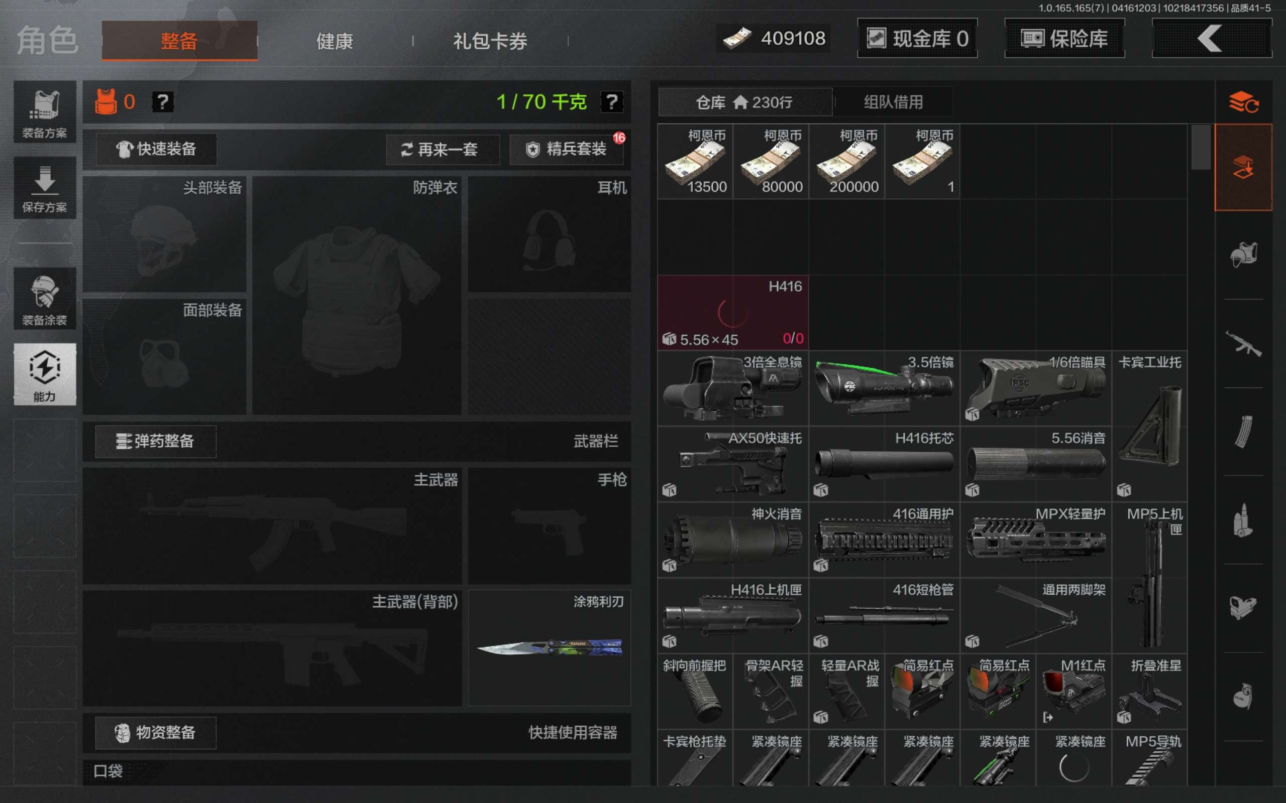 AQCMW420821暗区突围账号详情图2