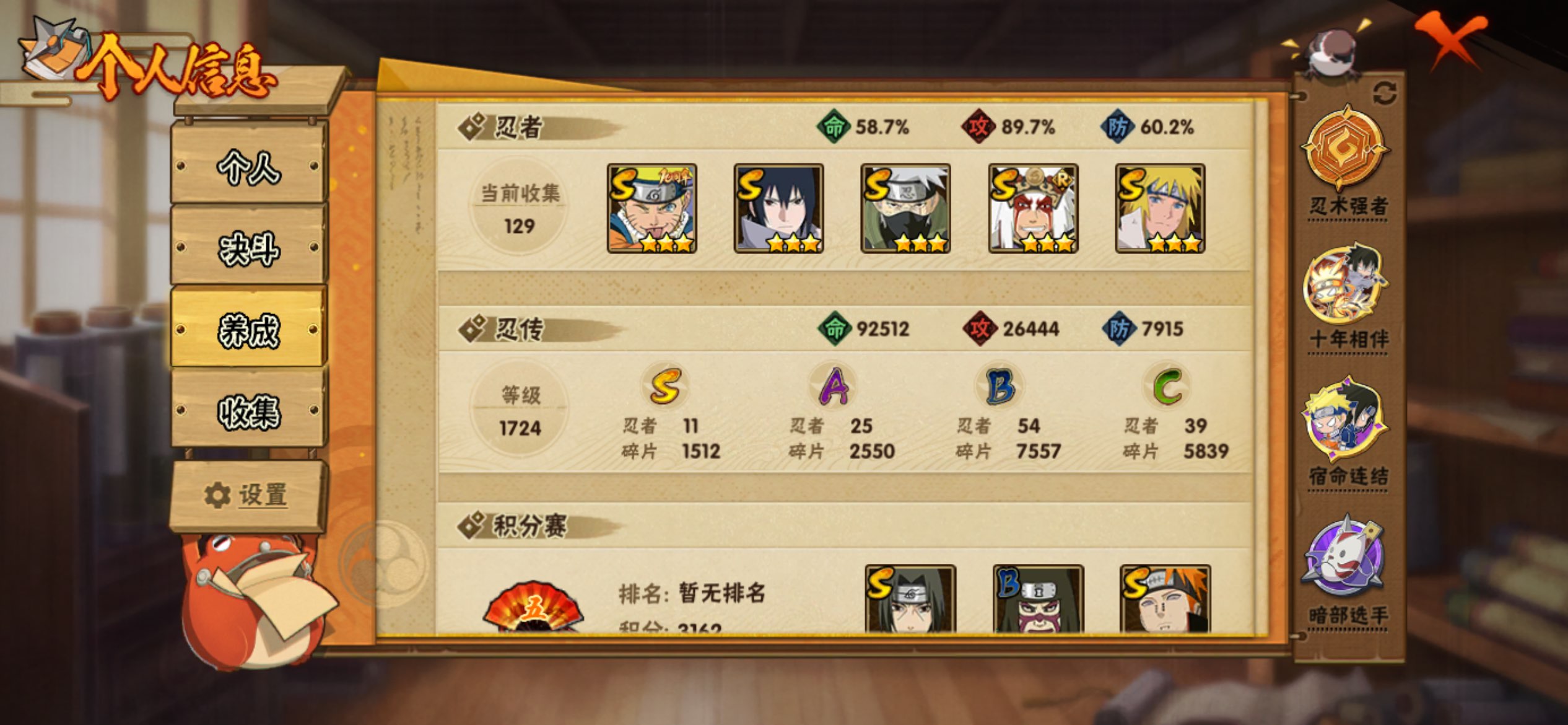 HYCMW430915火影忍者账号详情图7