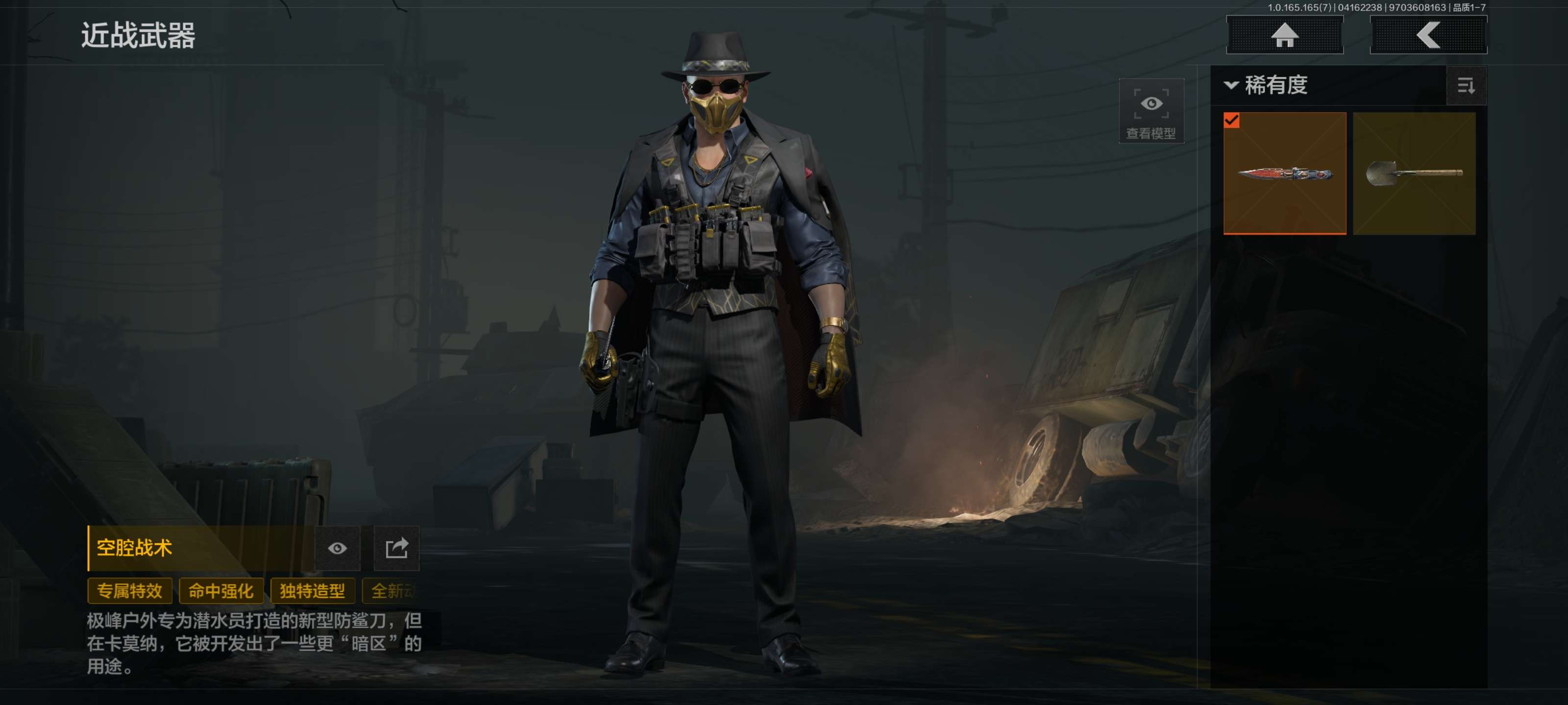 AQCMW420906暗区突围账号详情图4