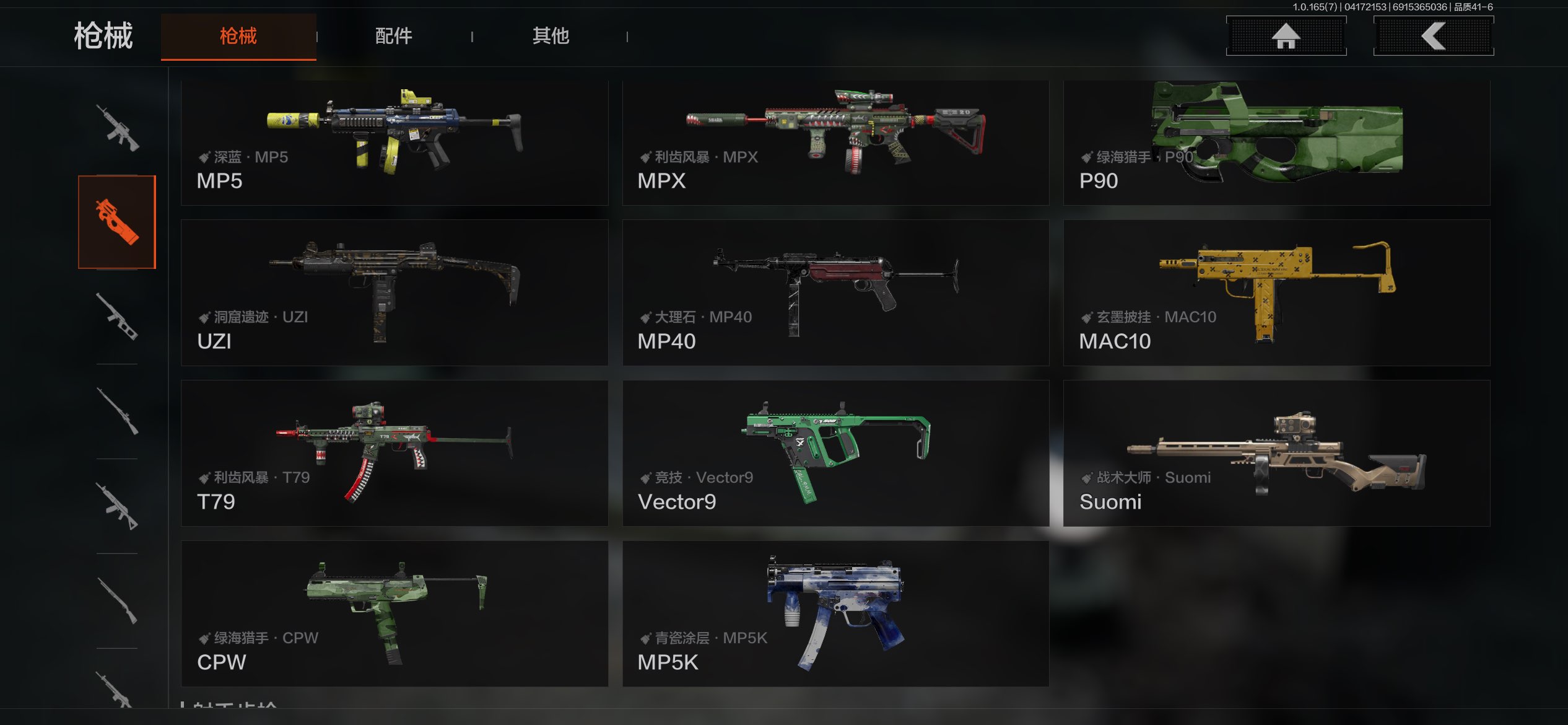 AQCMW420927暗区突围账号详情图17