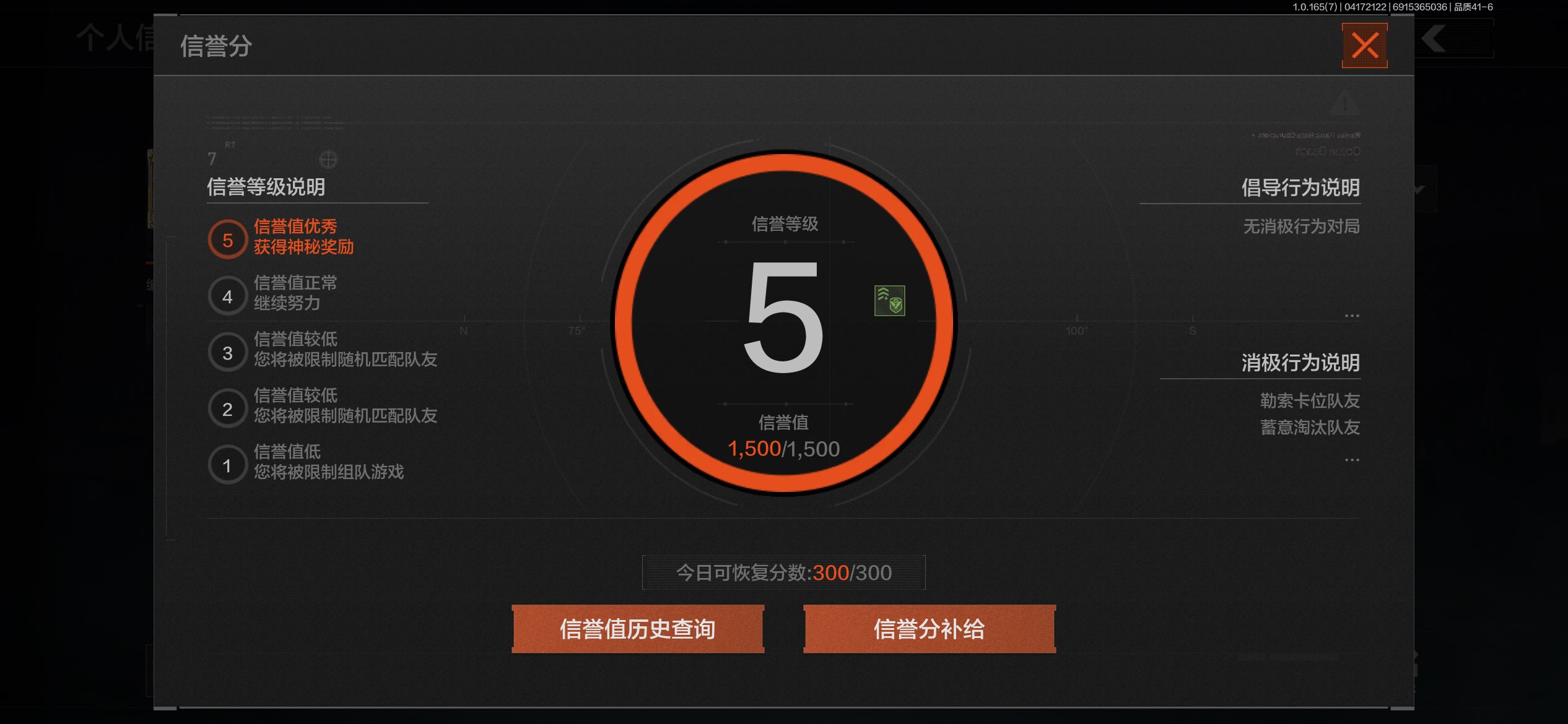AQCMW420927暗区突围账号详情图12