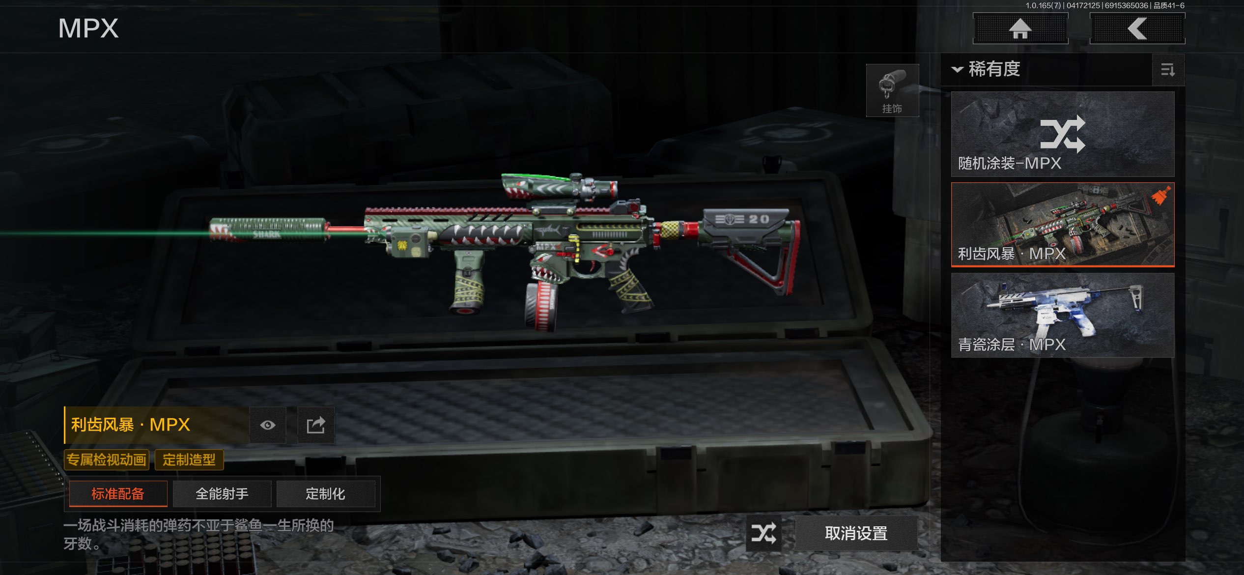 AQCMW420927暗区突围账号详情图4