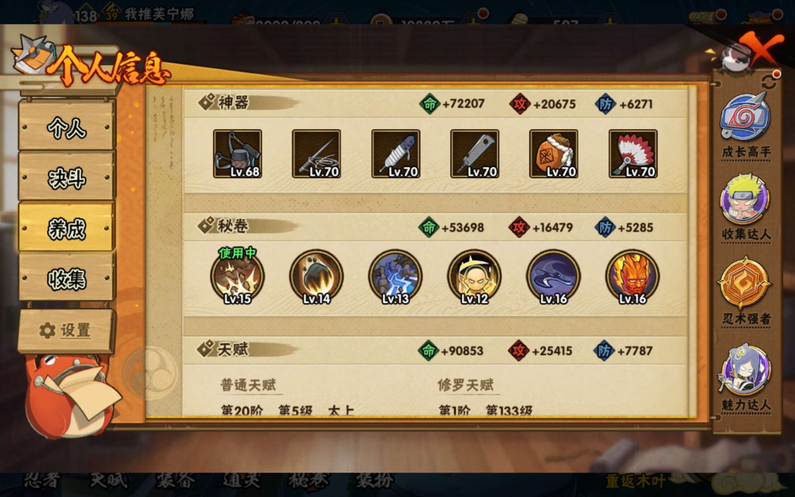 HYCMW430953火影忍者账号详情图10