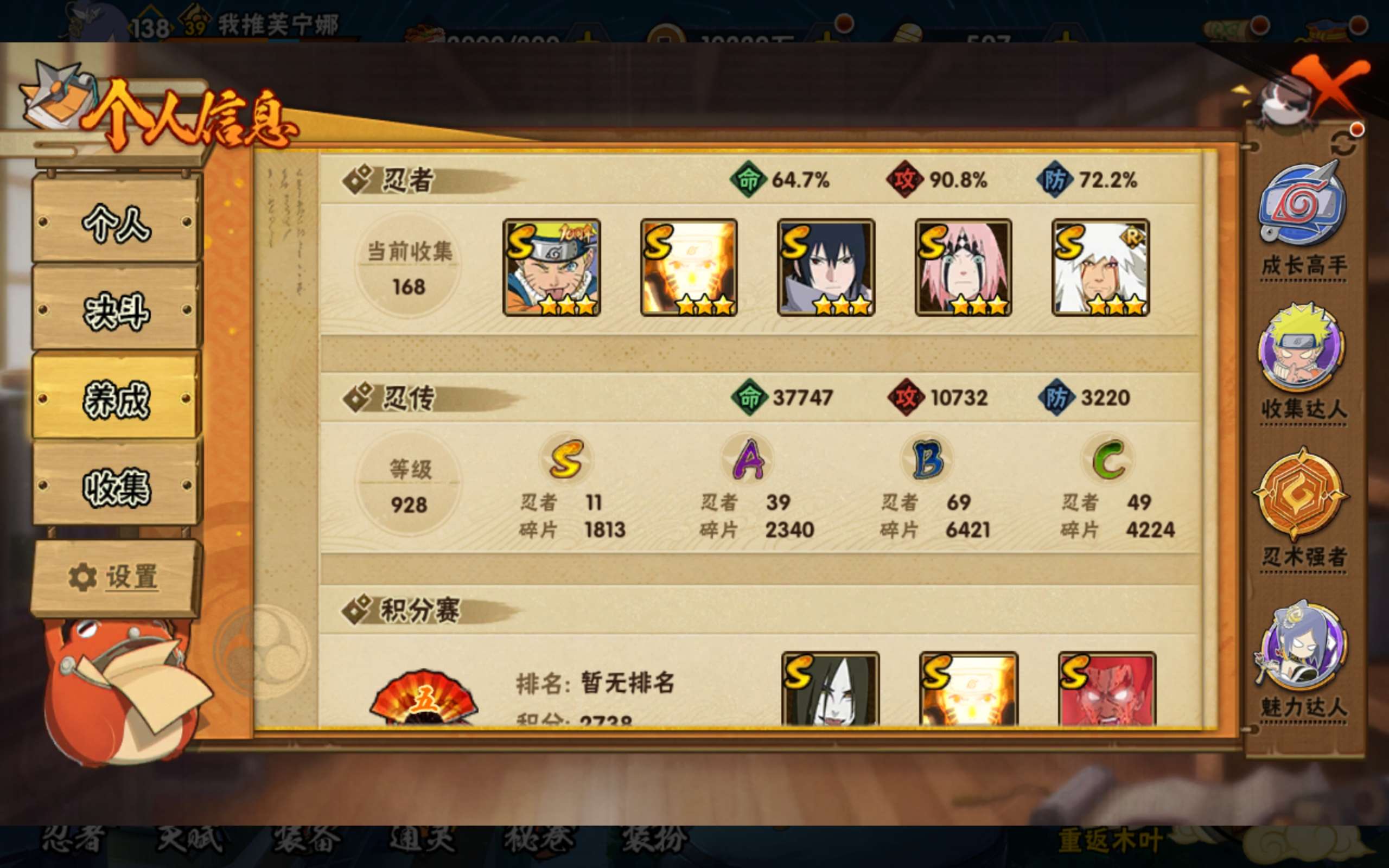 HYCMW430953火影忍者账号详情图8