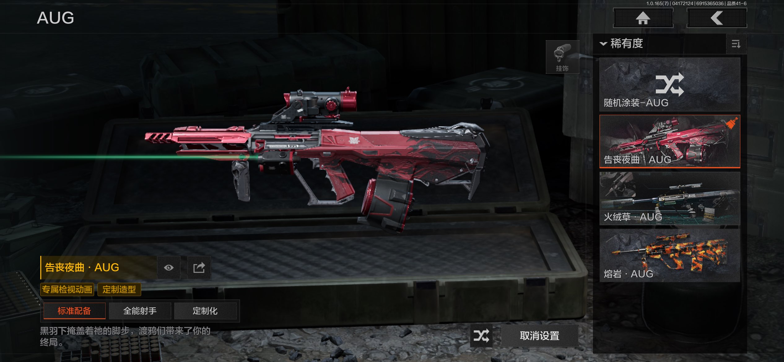 AQCMW420927暗区突围账号详情图10