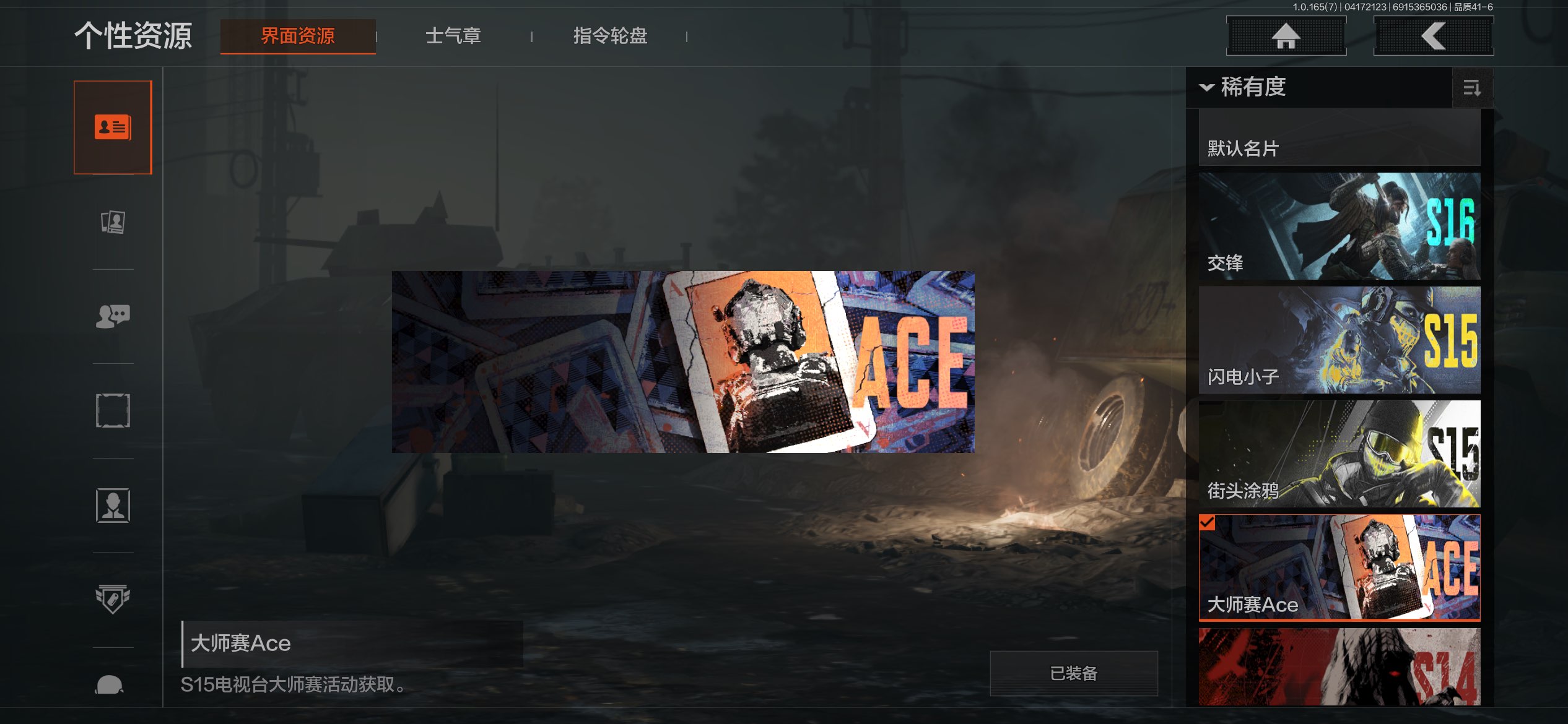 AQCMW420927暗区突围账号详情图11