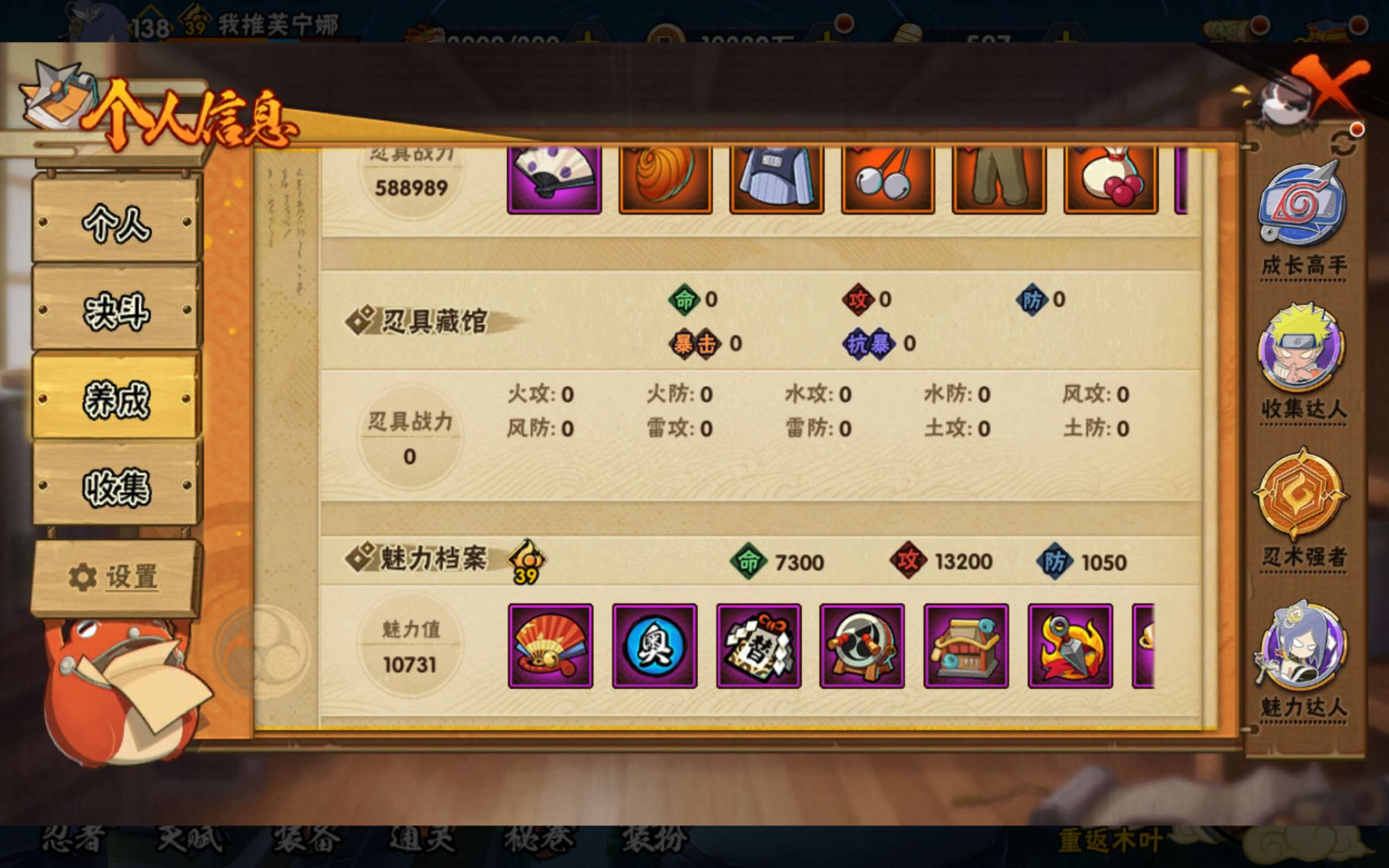HYCMW430953火影忍者账号详情图12