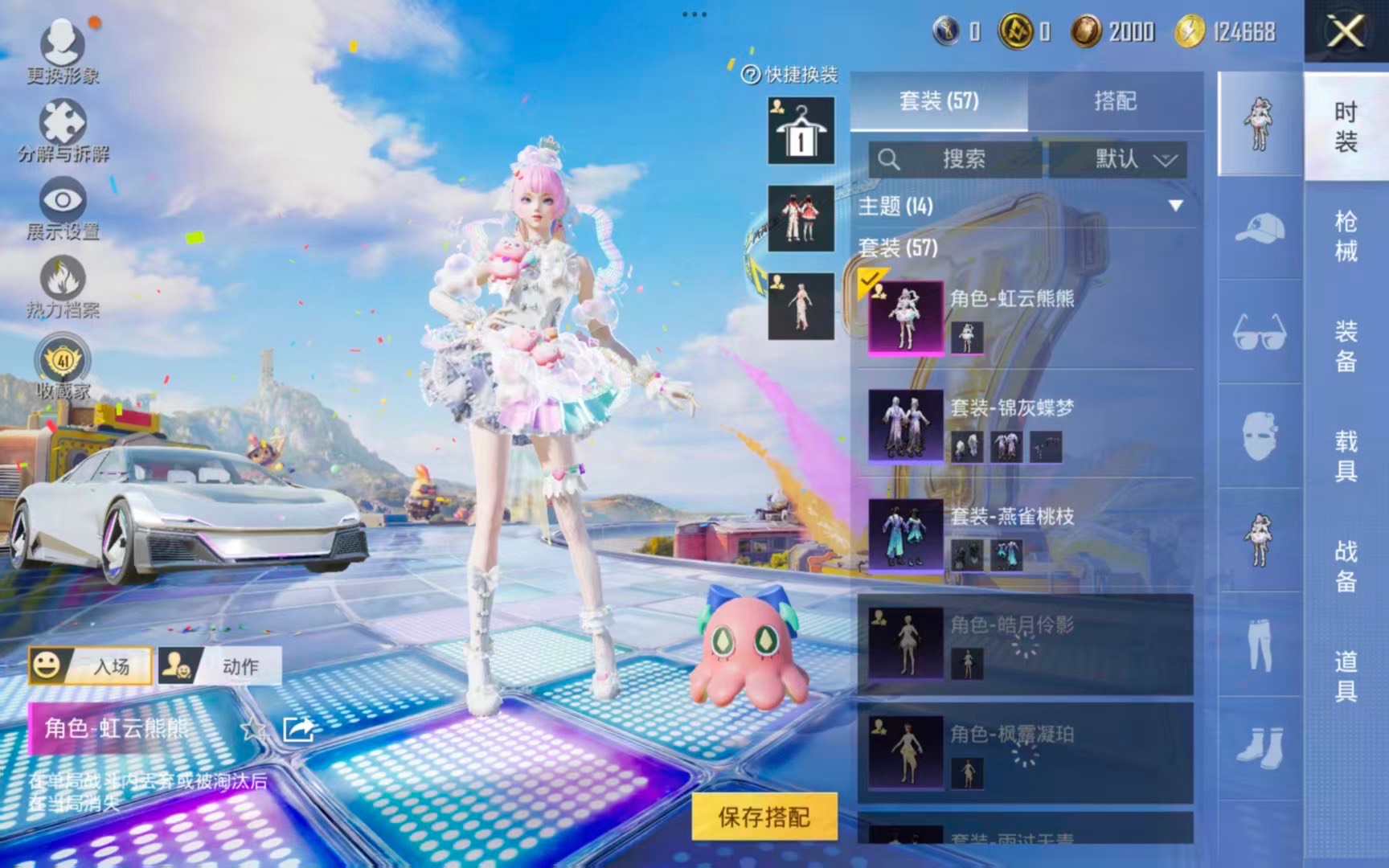 HPLX4179587和平精英账号详情图3