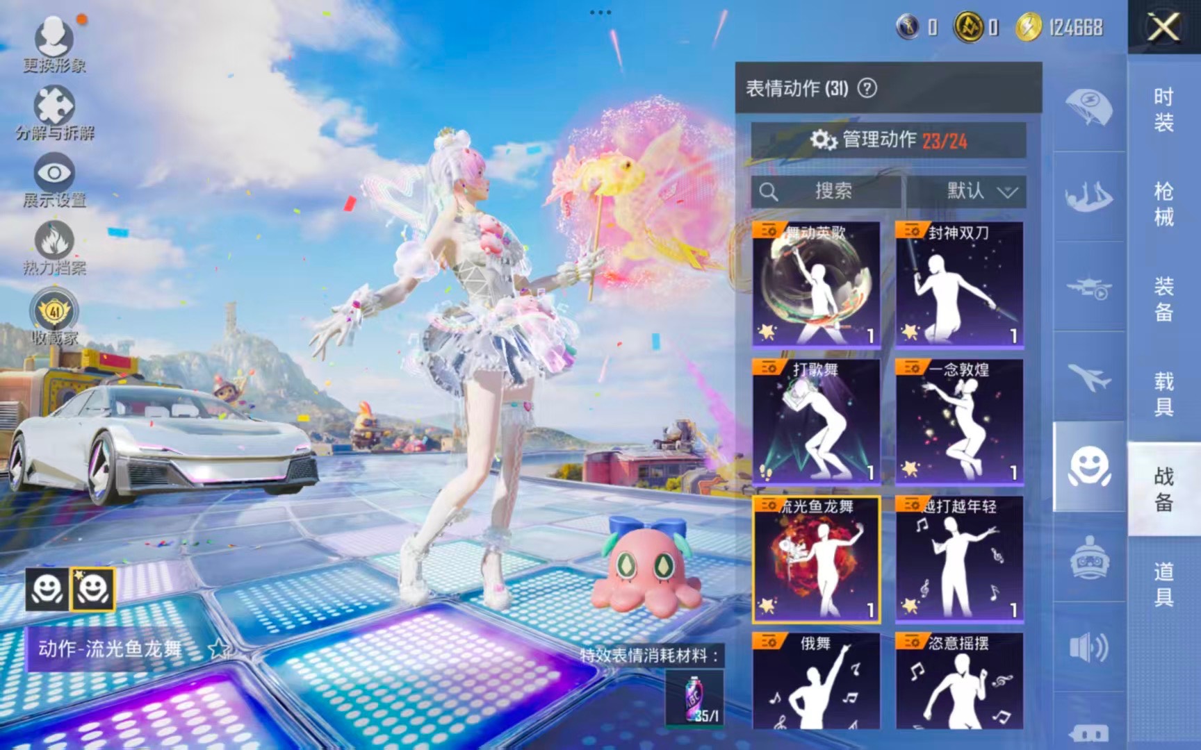 HPLX4179587和平精英账号详情图8