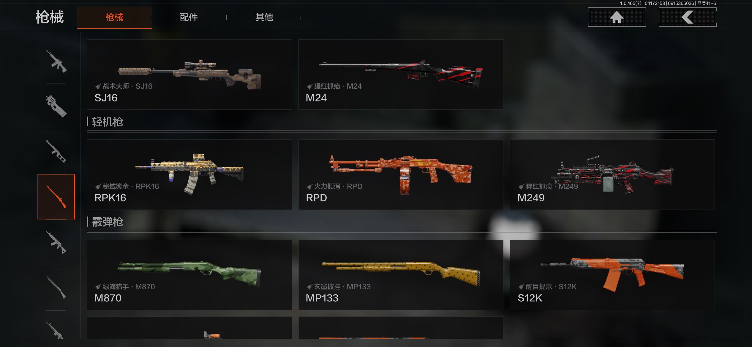 AQCMW420927暗区突围账号详情图15