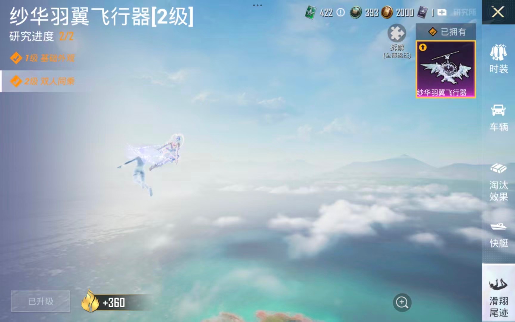 HPLX4179587和平精英账号详情图12