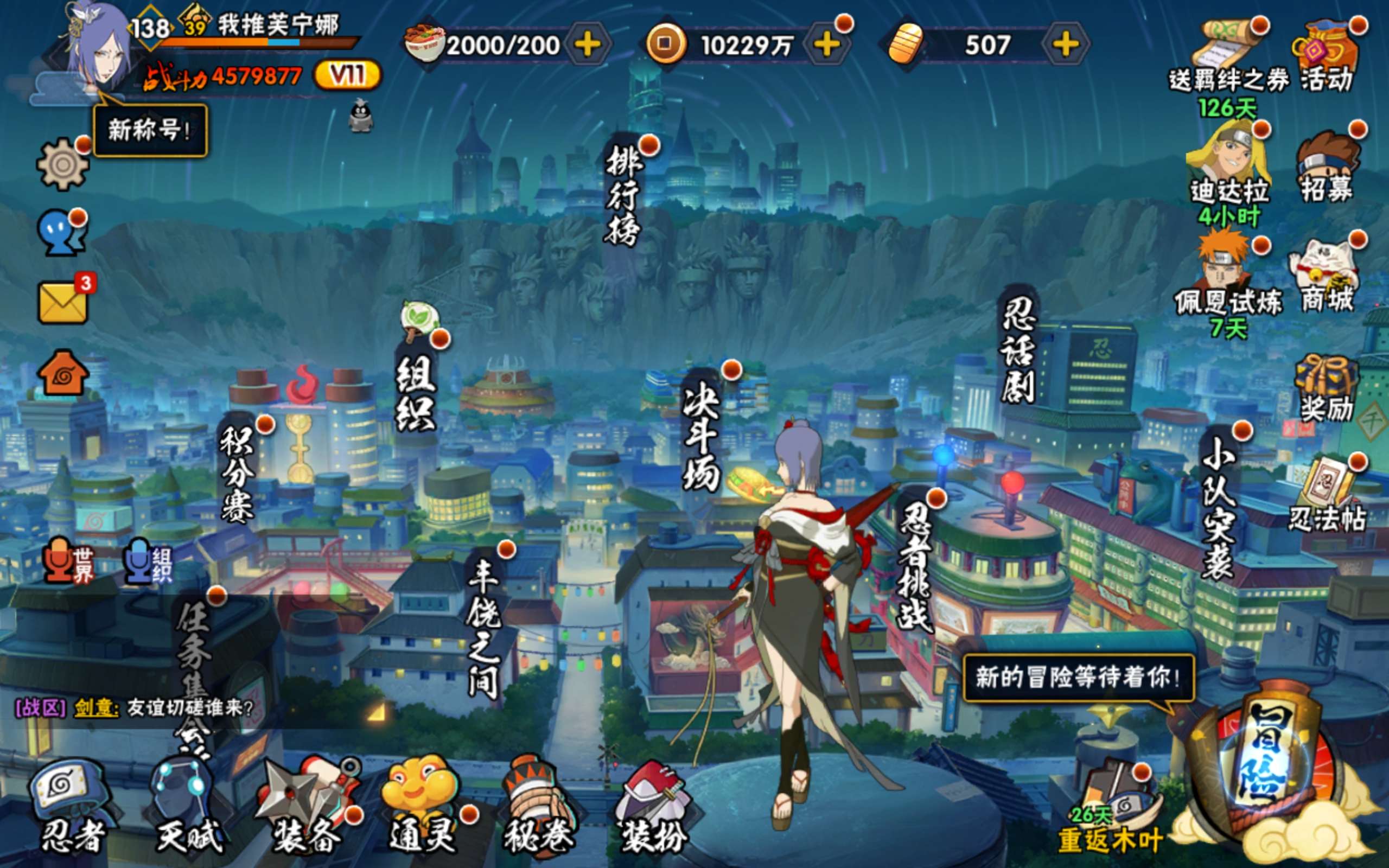 HYCMW430953火影忍者账号详情图4