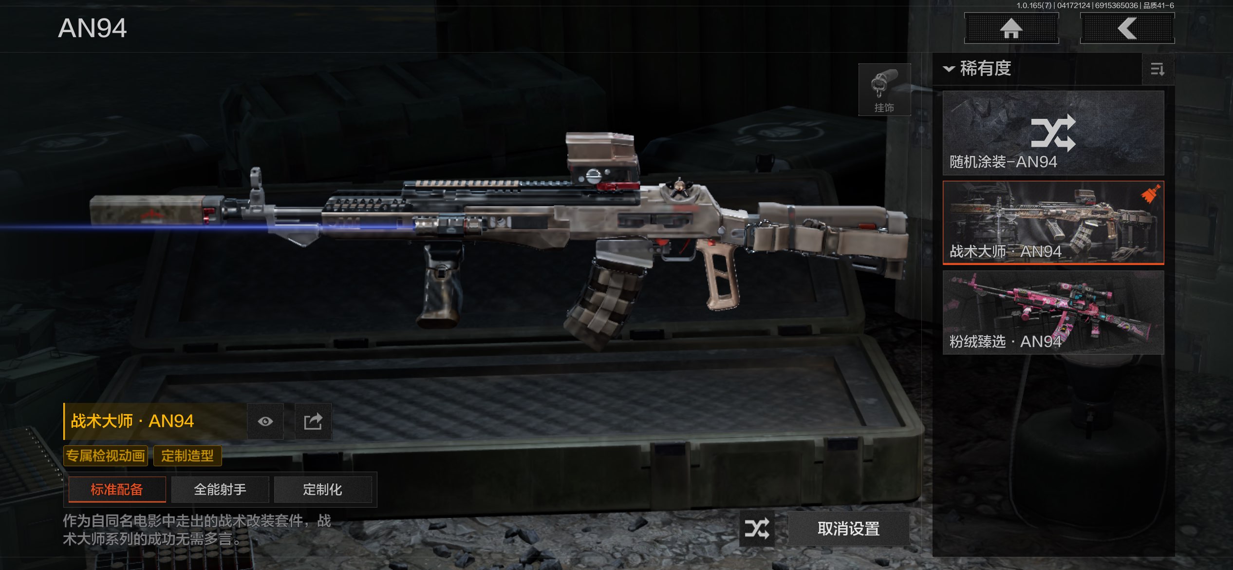 AQCMW420927暗区突围账号详情图5