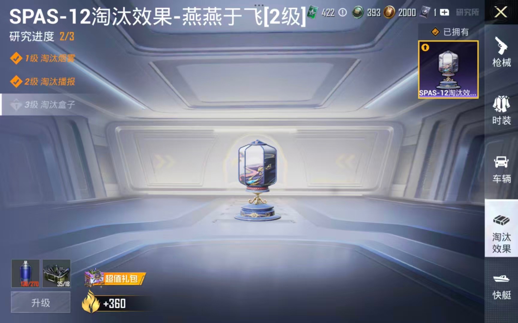 HPLX4179587和平精英账号详情图11