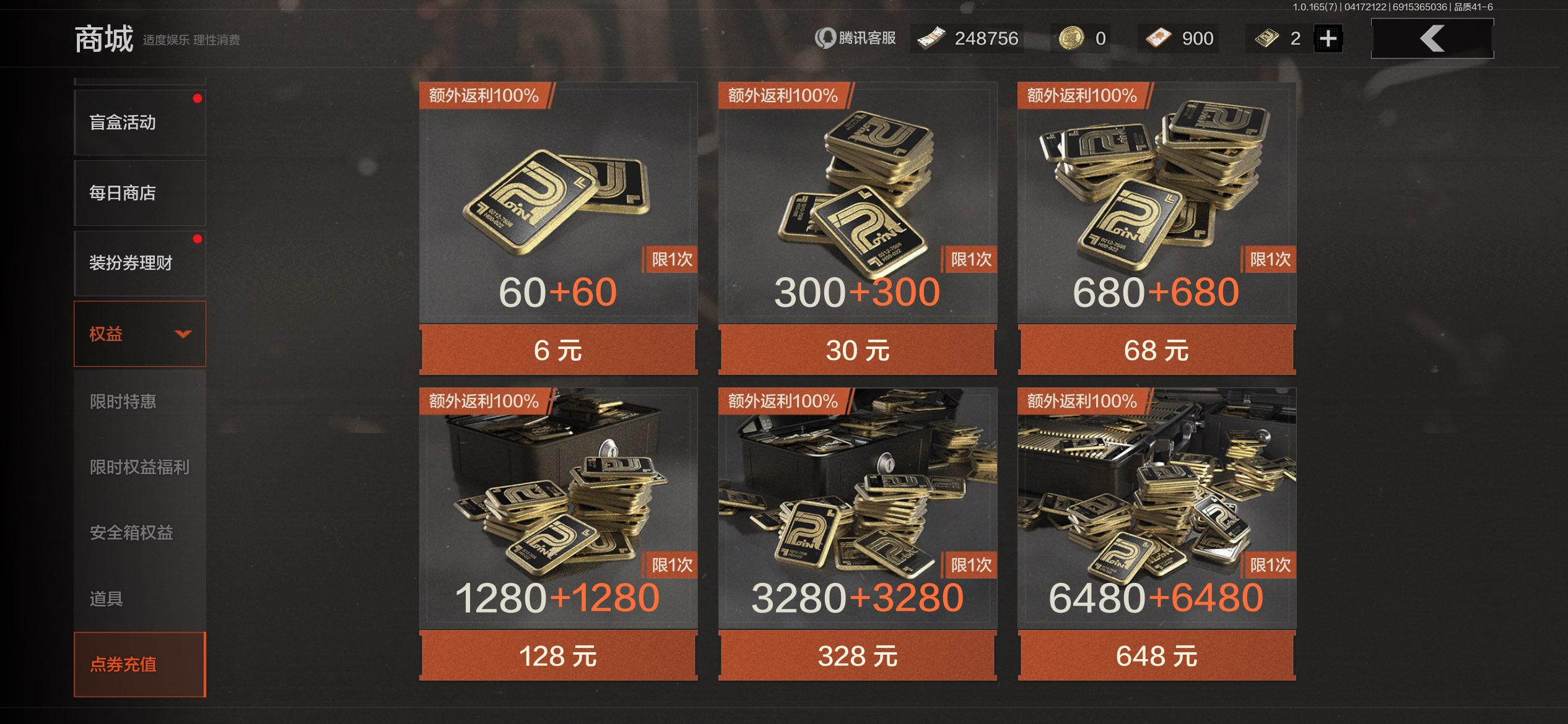 AQCMW420927暗区突围账号详情图13