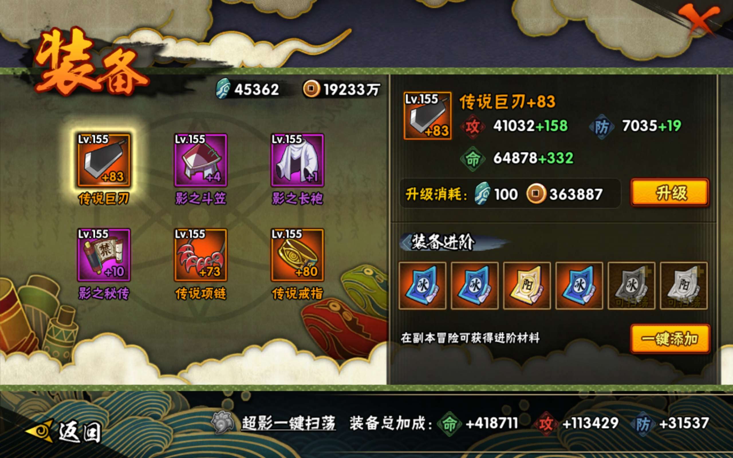 HYCMW431104火影忍者账号详情图8