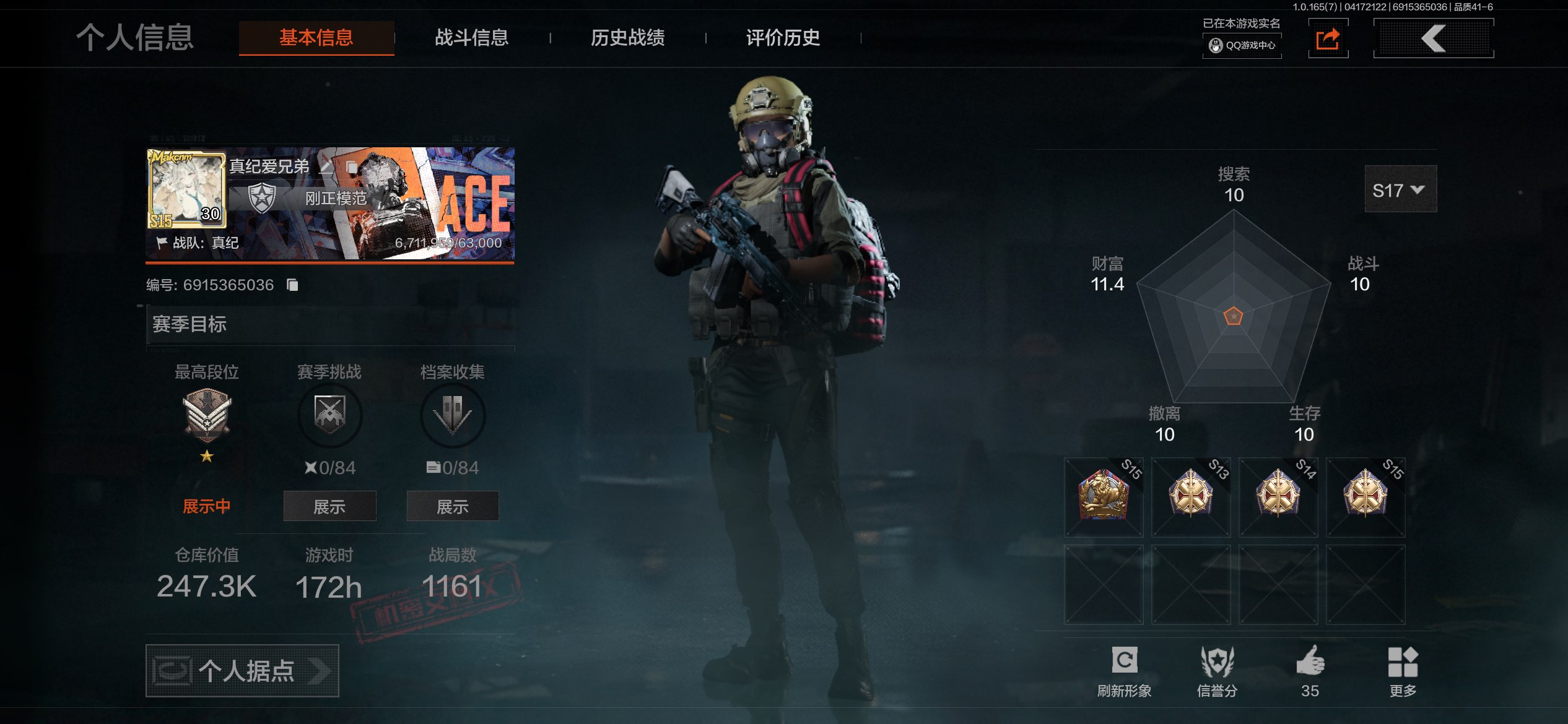 暗区突围账号苹果QQ苹果QQ-裸刀皮-枪皮多手感强-素材号-空腔战术 枪皮：包络战术·AKM-告丧夜曲·AUG-告丧夜曲·AR57-战术大师・AN94-旧王圣谕·QBZ191-浮鳞影青・QBZ192-利齿风暴·MPX-旧