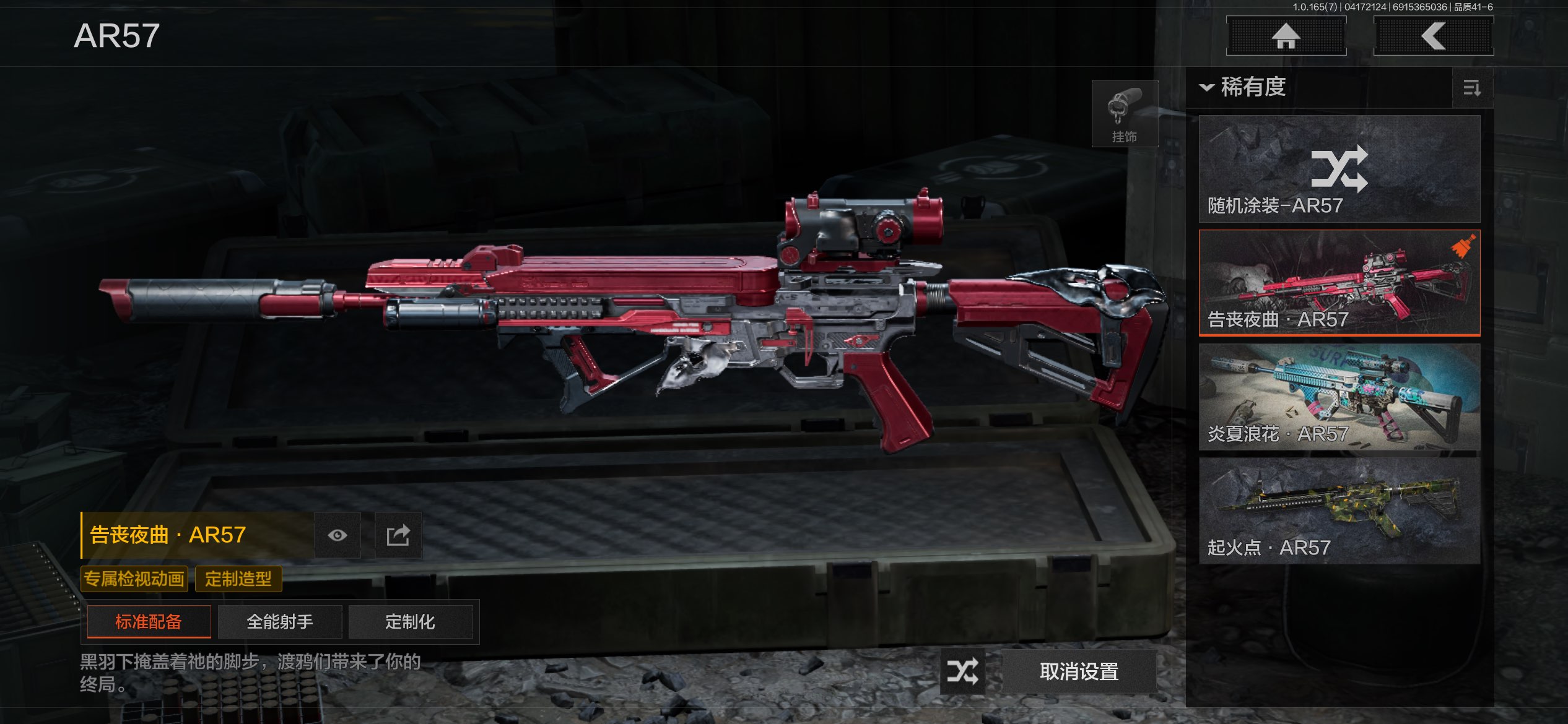 AQCMW420927暗区突围账号详情图9