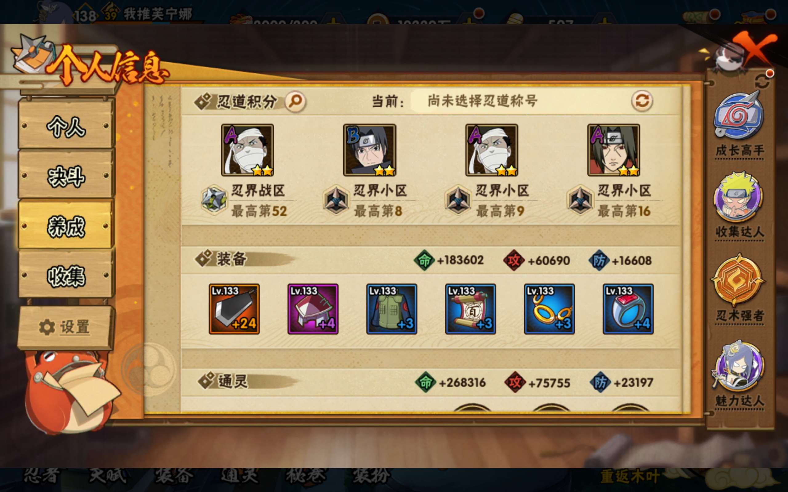 HYCMW430953火影忍者账号详情图9