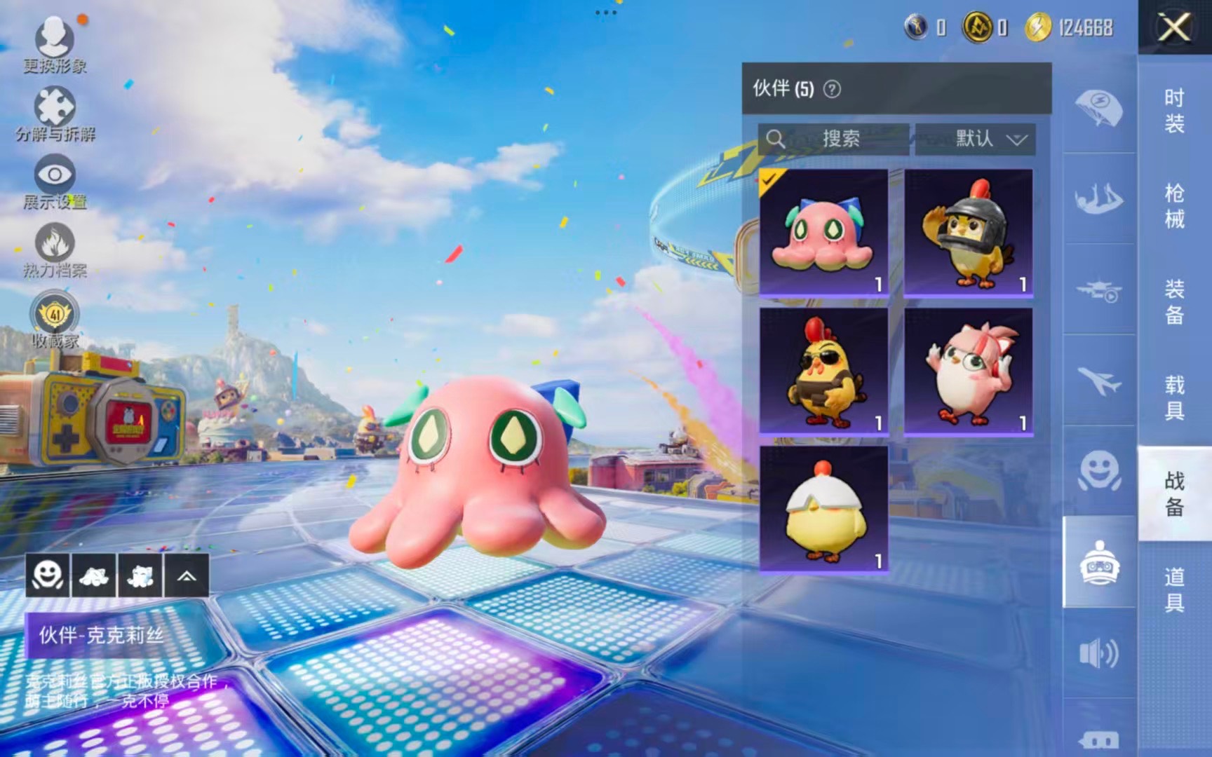 HPLX4179587和平精英账号详情图9