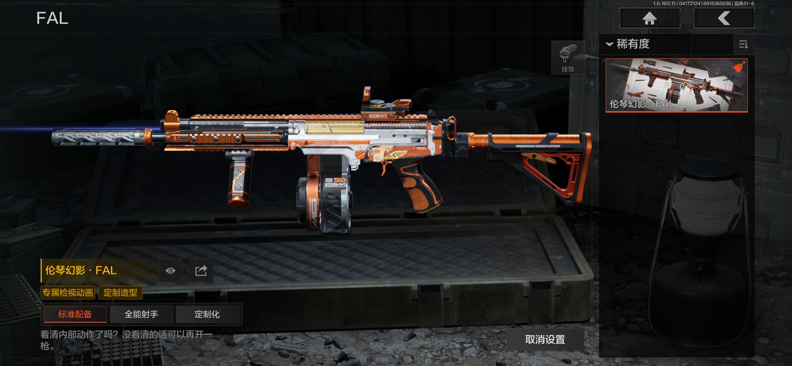 AQCMW420927暗区突围账号详情图6