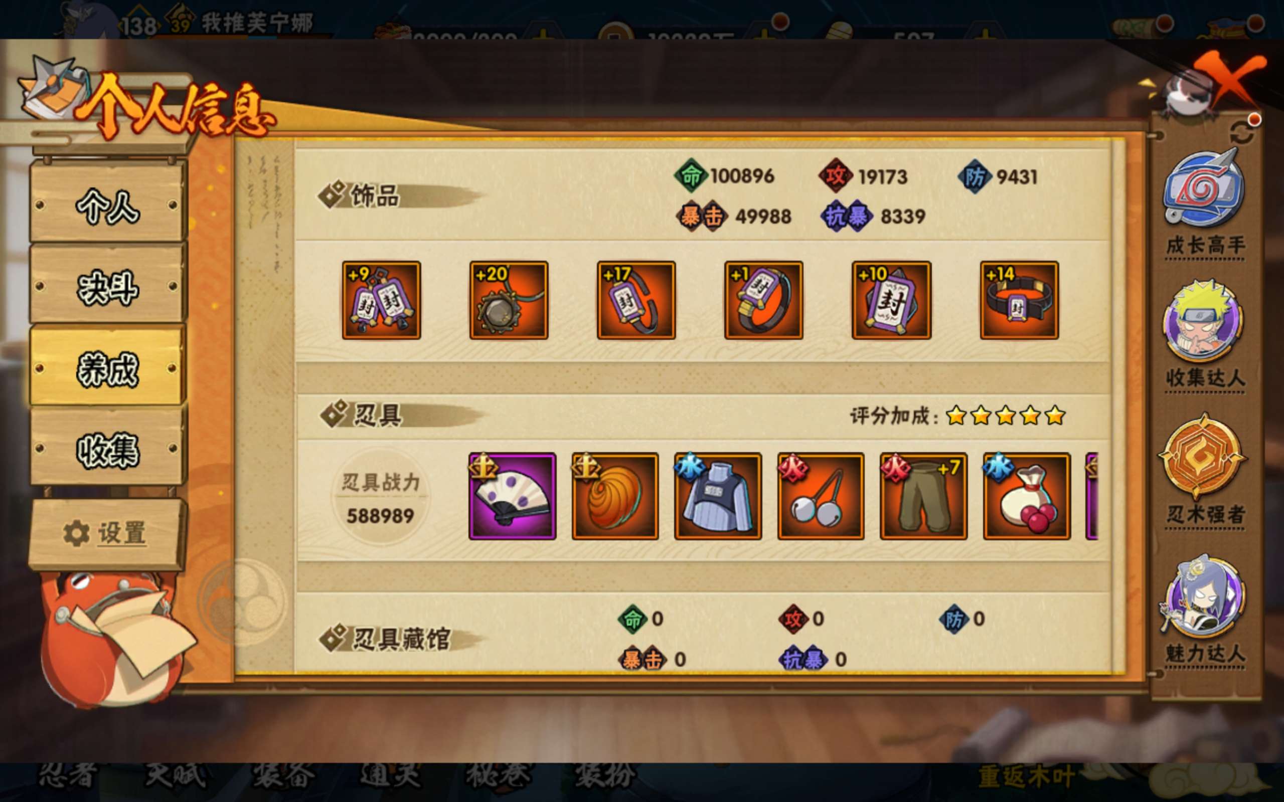 HYCMW430953火影忍者账号详情图11