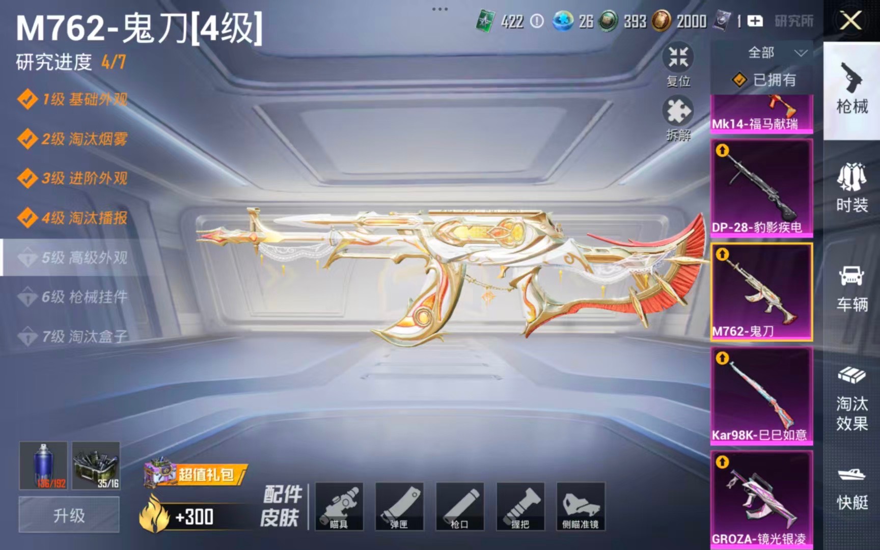 HPLX4179587和平精英账号详情图10