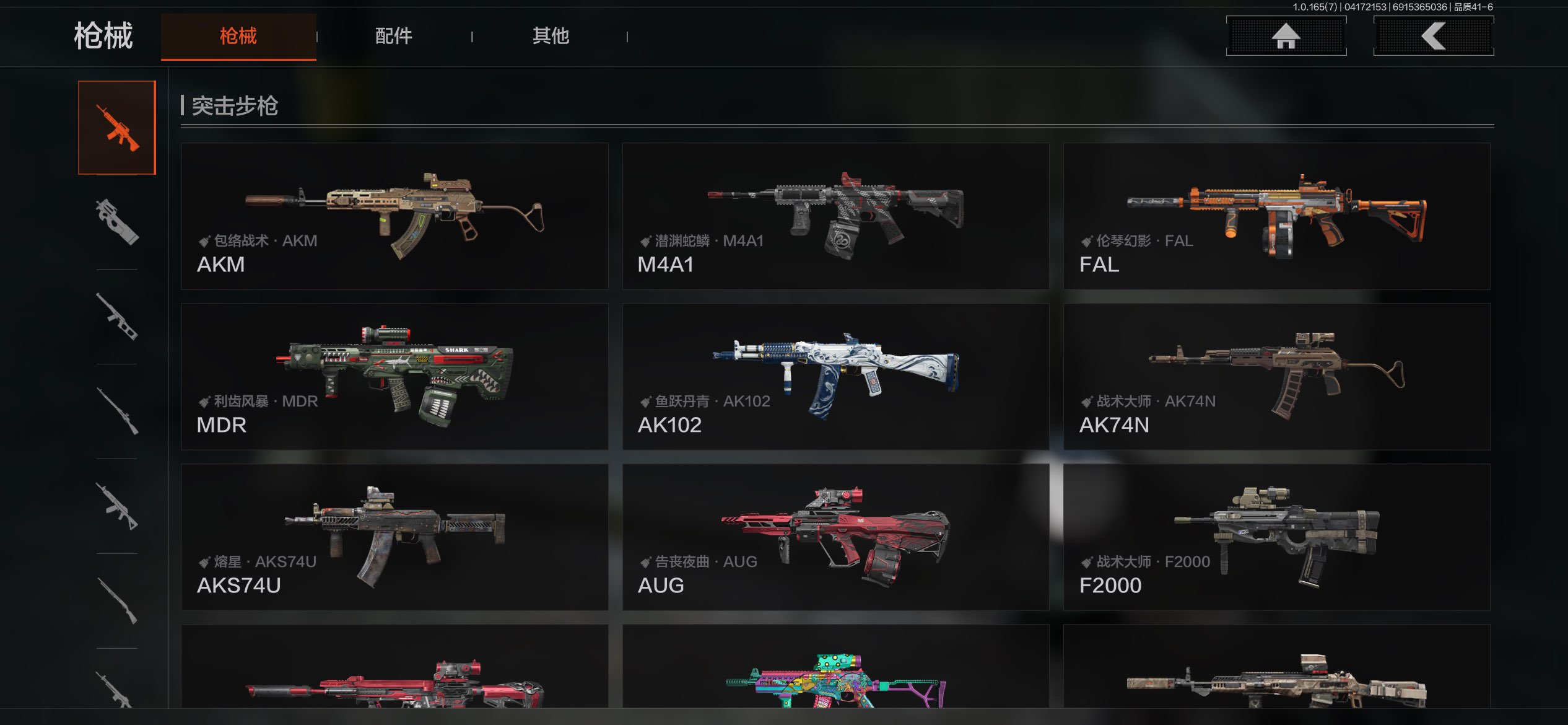 AQCMW420927暗区突围账号详情图19