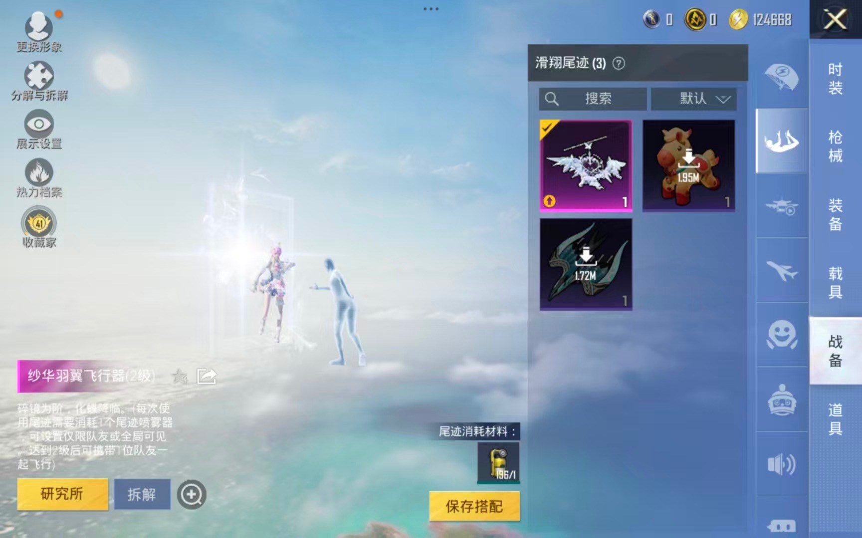 HPLX4179587和平精英账号详情图7