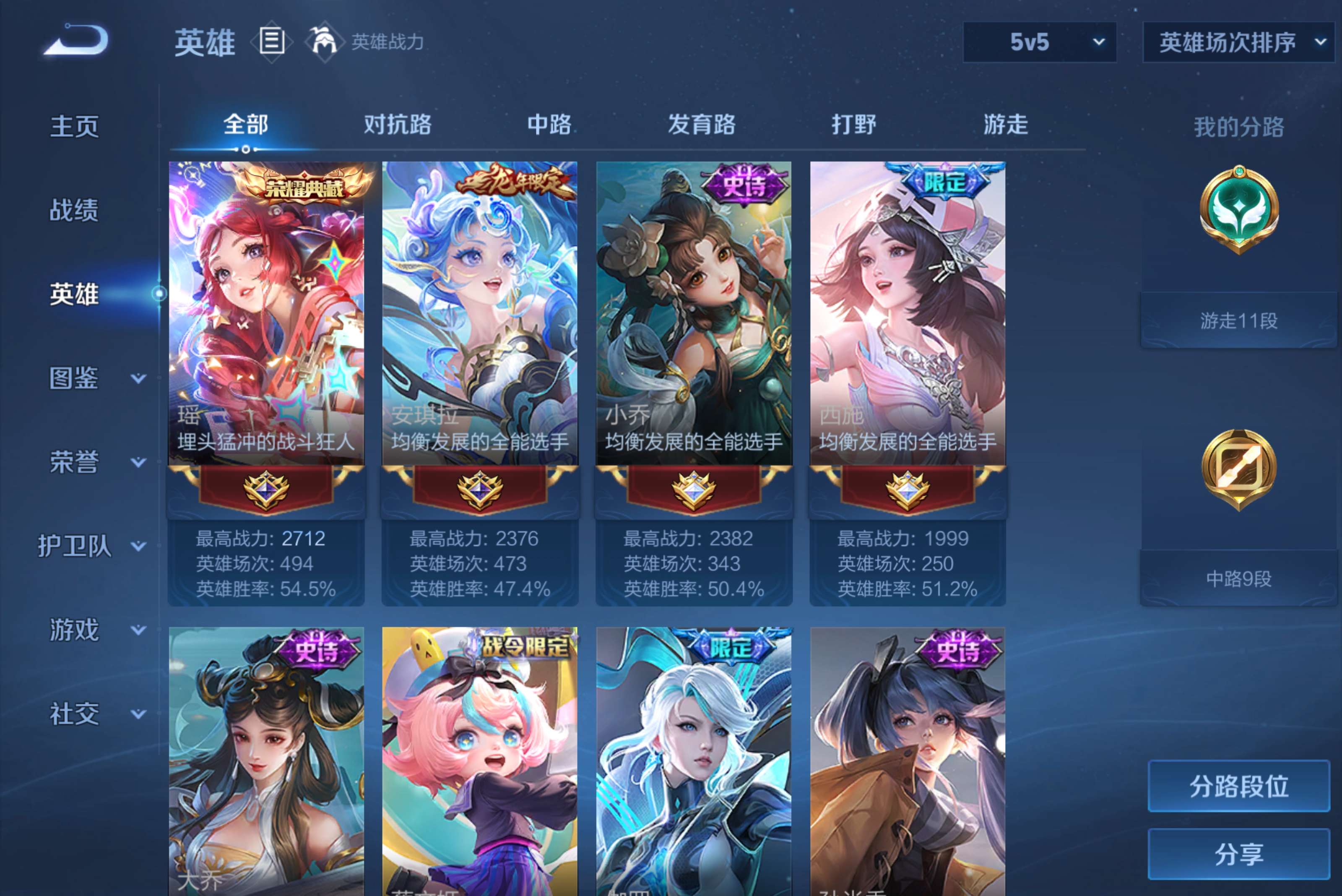 WZCMW4315623王者荣耀账号详情图6