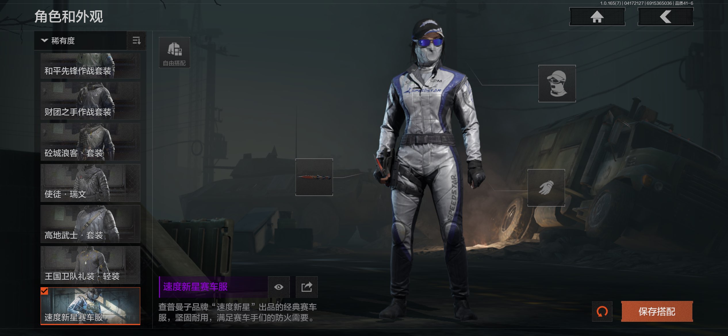 AQCMW420927暗区突围账号详情图2