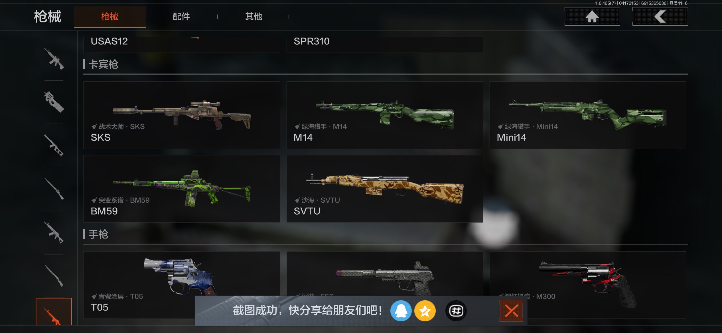 AQCMW420927暗区突围账号详情图14