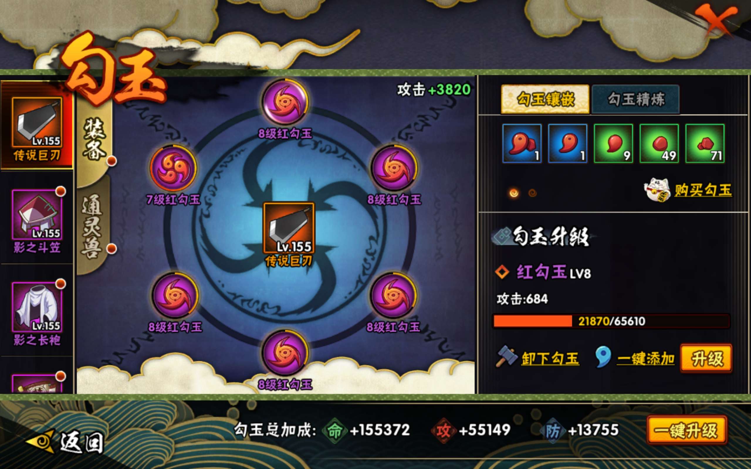 HYCMW431104火影忍者账号详情图9