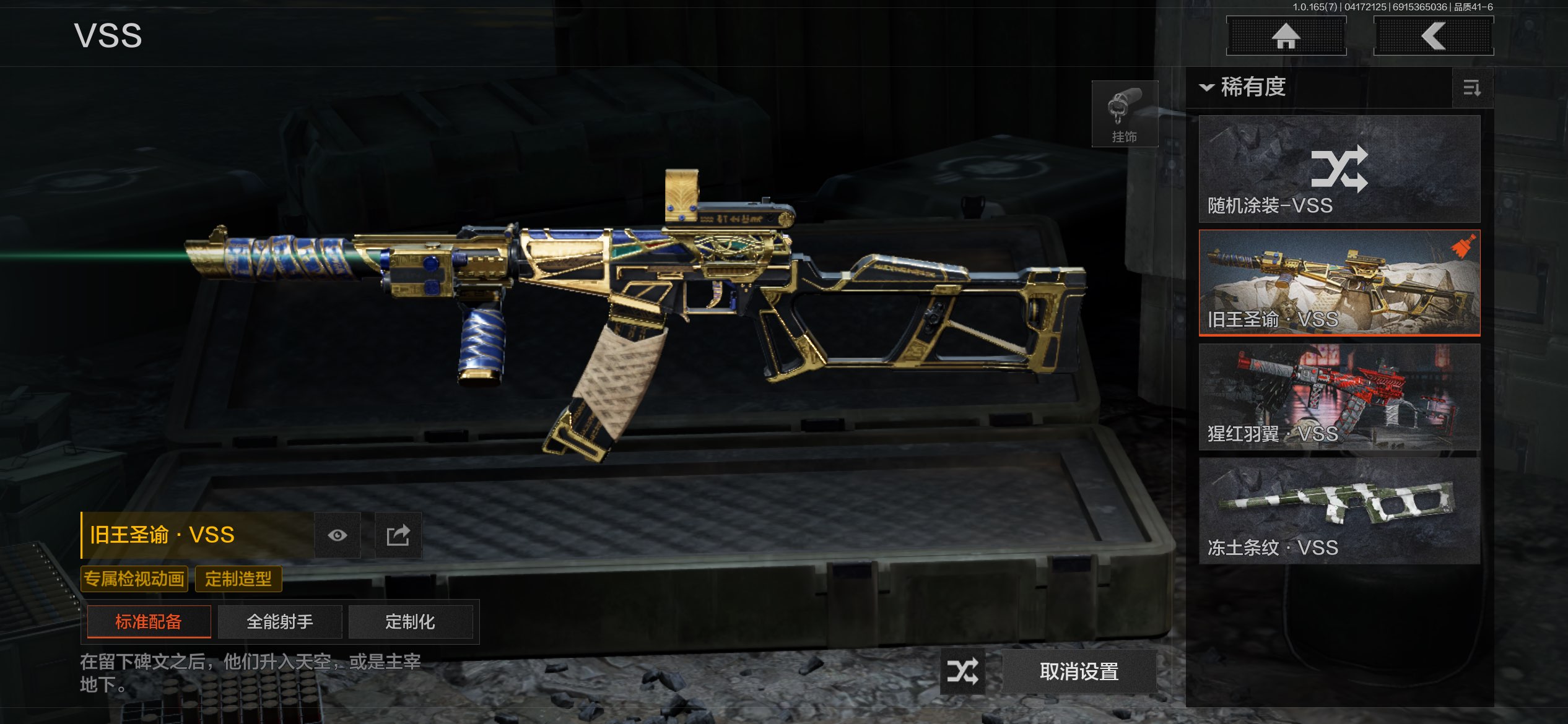 AQCMW420927暗区突围账号详情图3