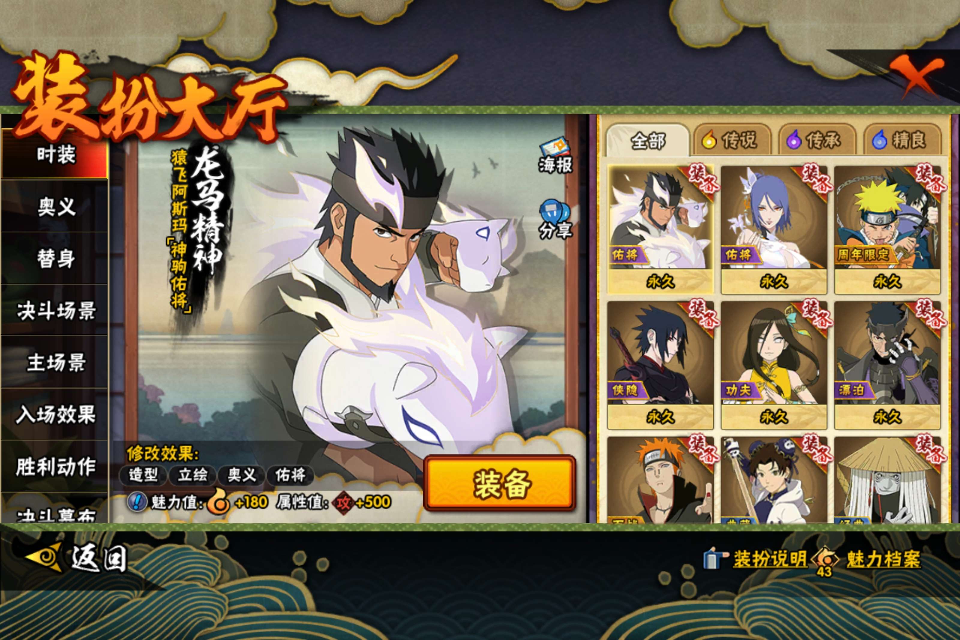 HYLX431413火影忍者账号详情图14