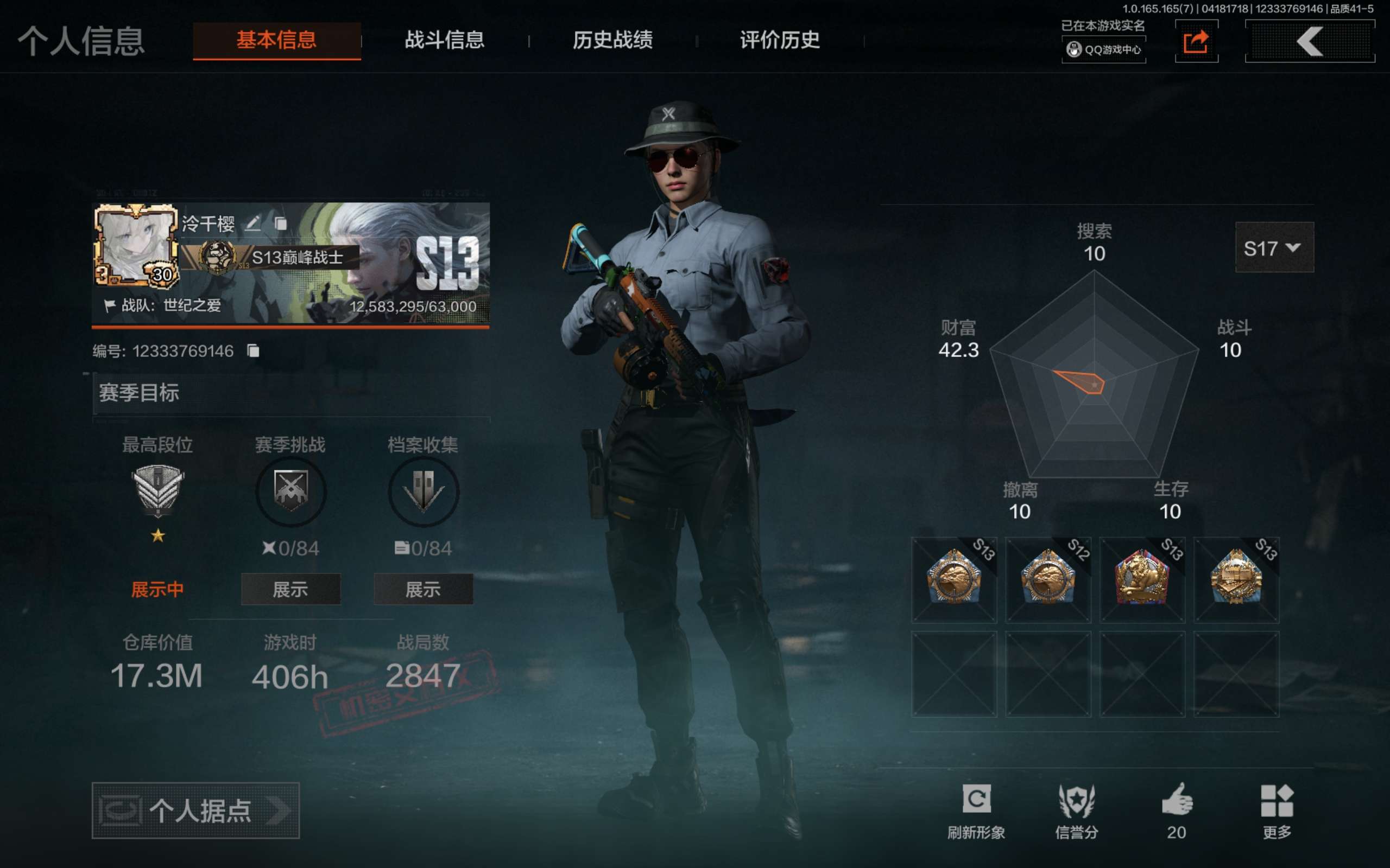 AQCMW421033暗区突围账号详情图1