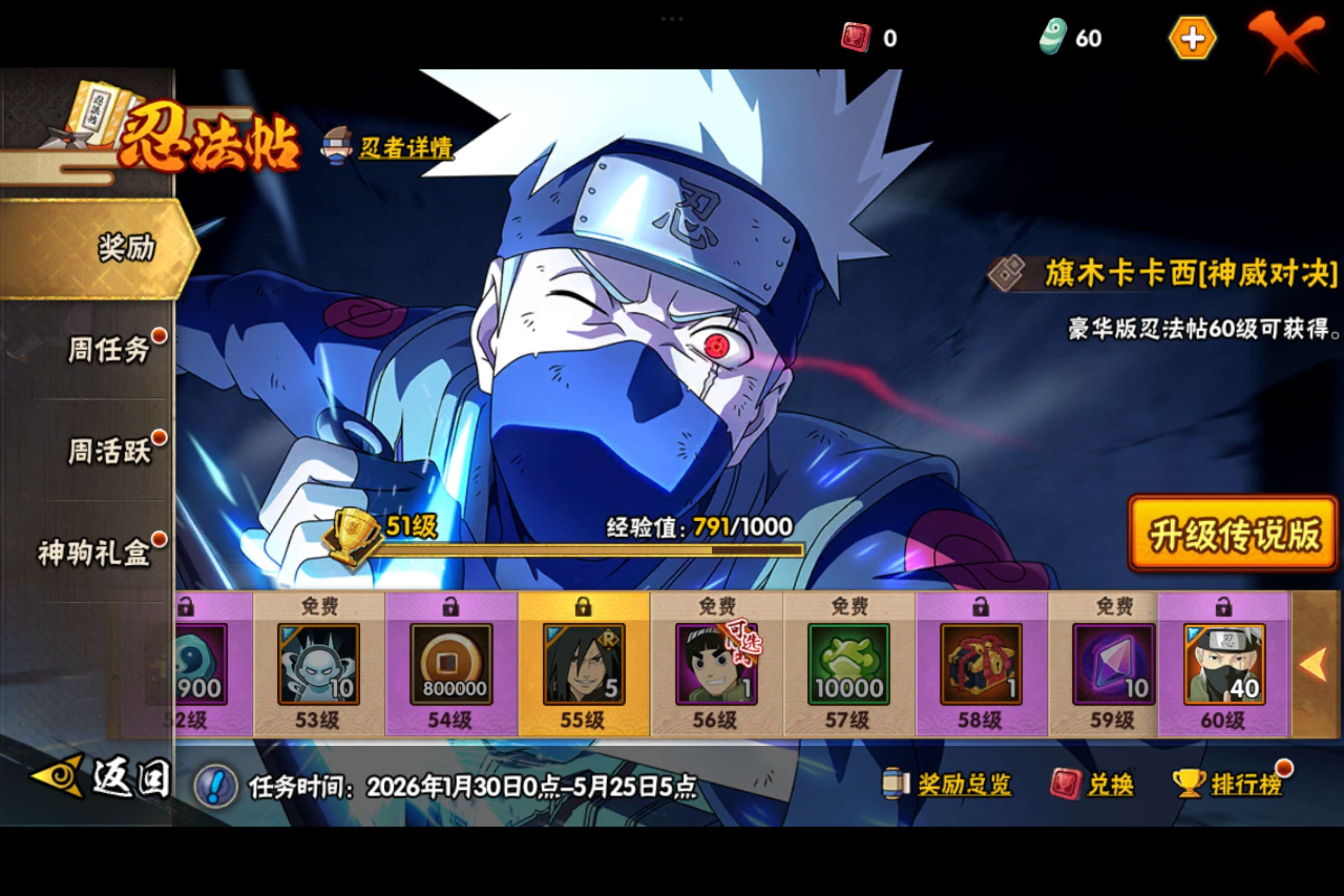 HYLX431418火影忍者账号详情图8