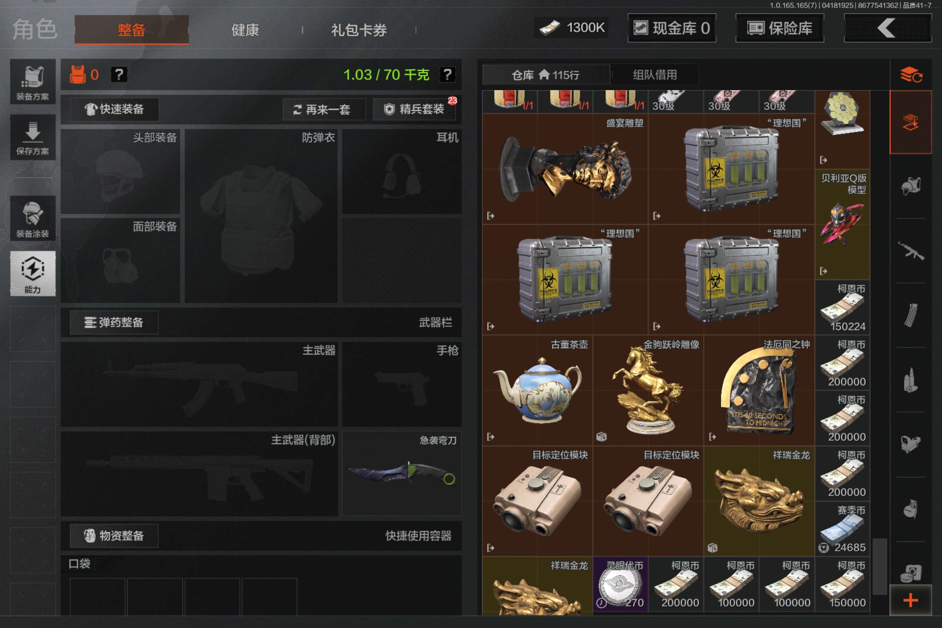 AQCMW421050暗区突围账号详情图11