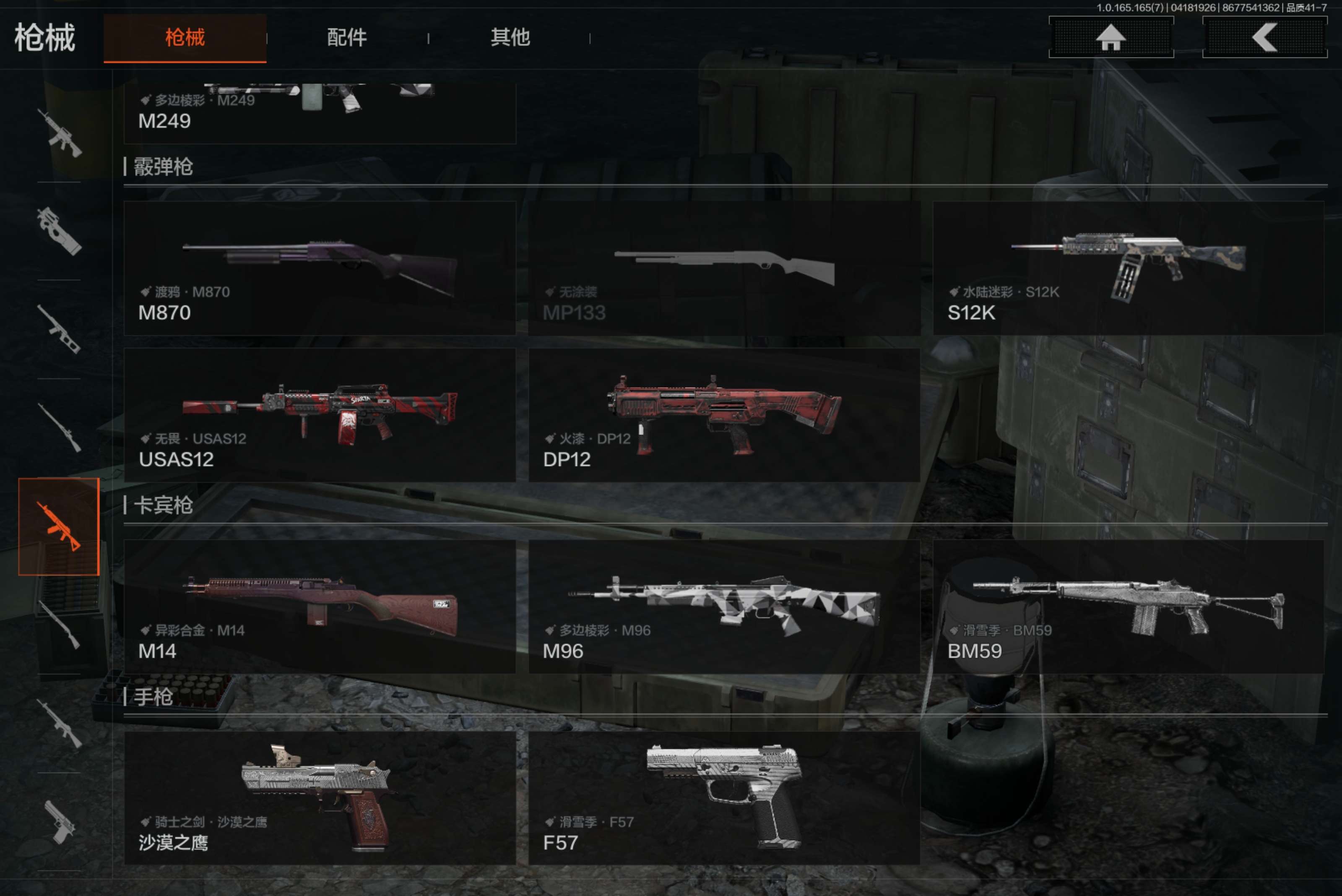 AQCMW421050暗区突围账号详情图17