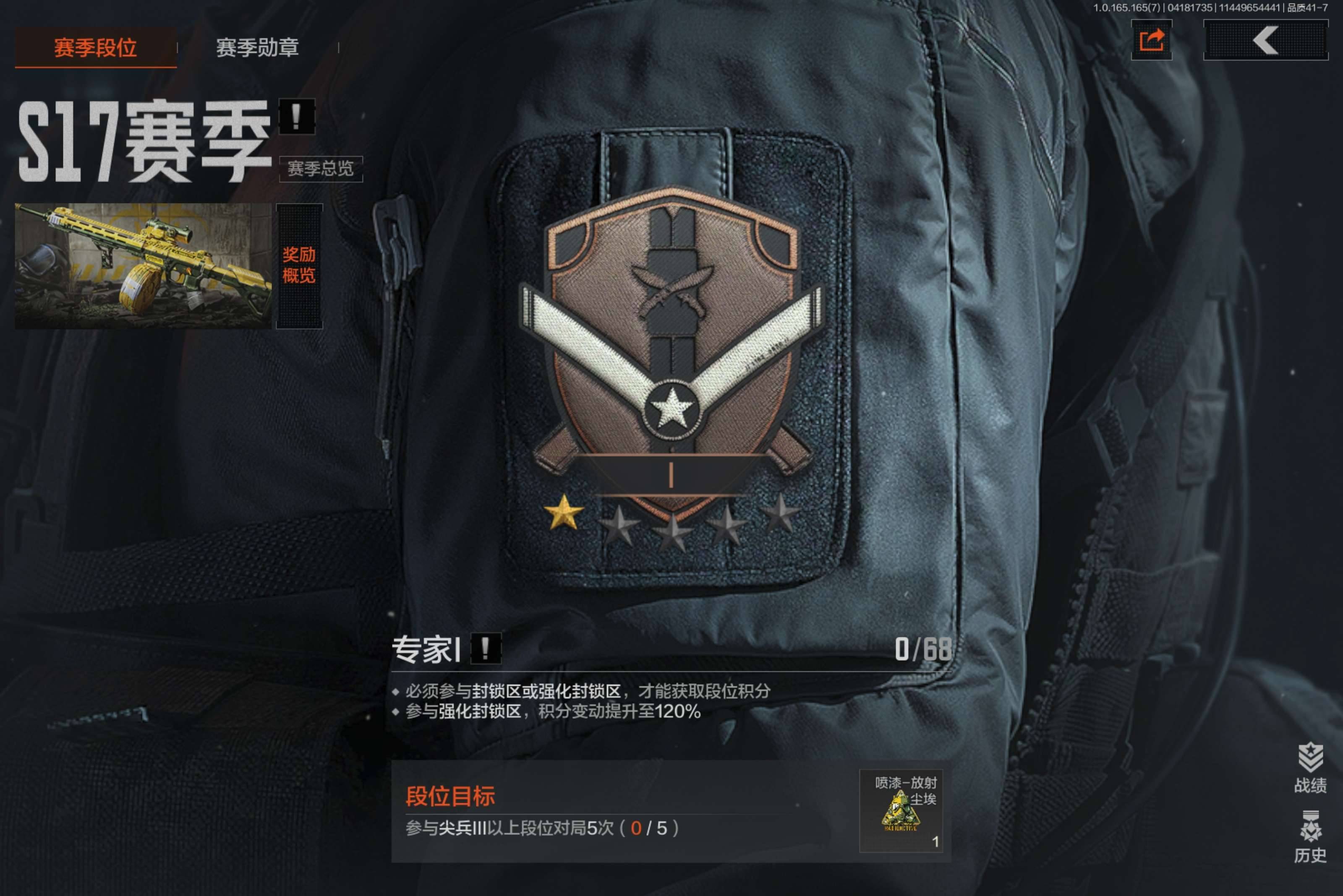 AQCMW421034暗区突围账号详情图10