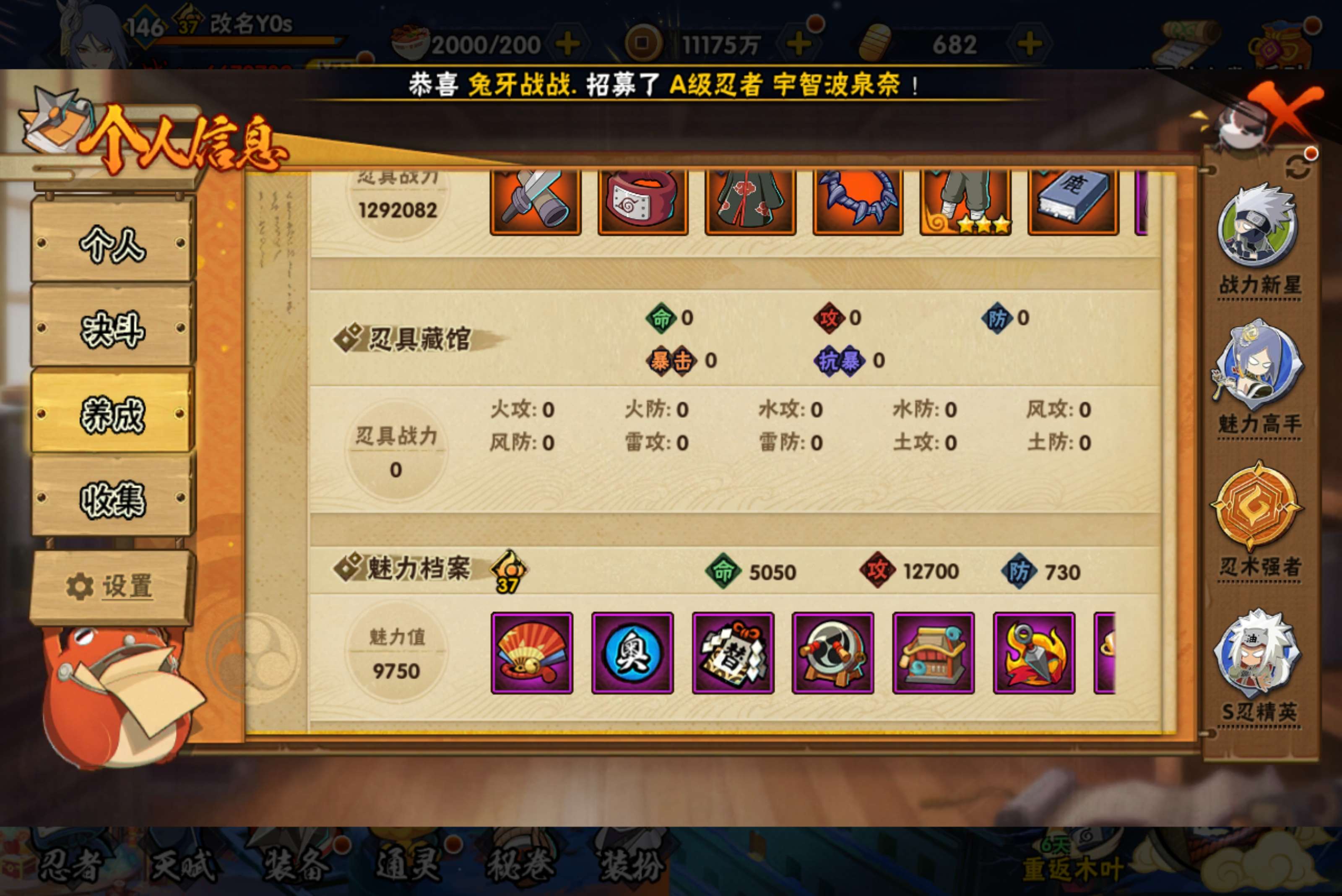 HYCMW431416火影忍者账号详情图13 HYCMW431416火影忍者账号详情图13