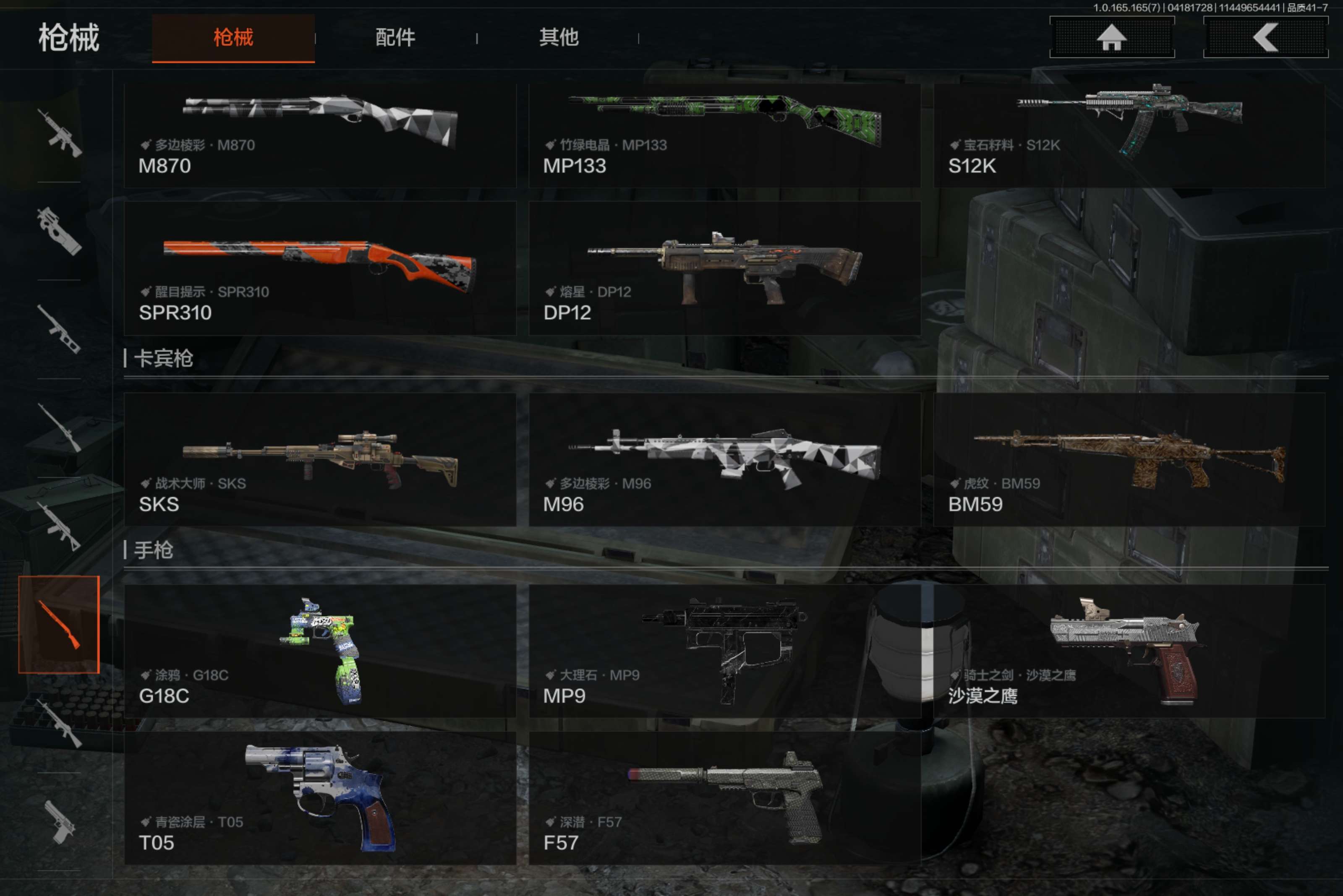 AQCMW421034暗区突围账号详情图9