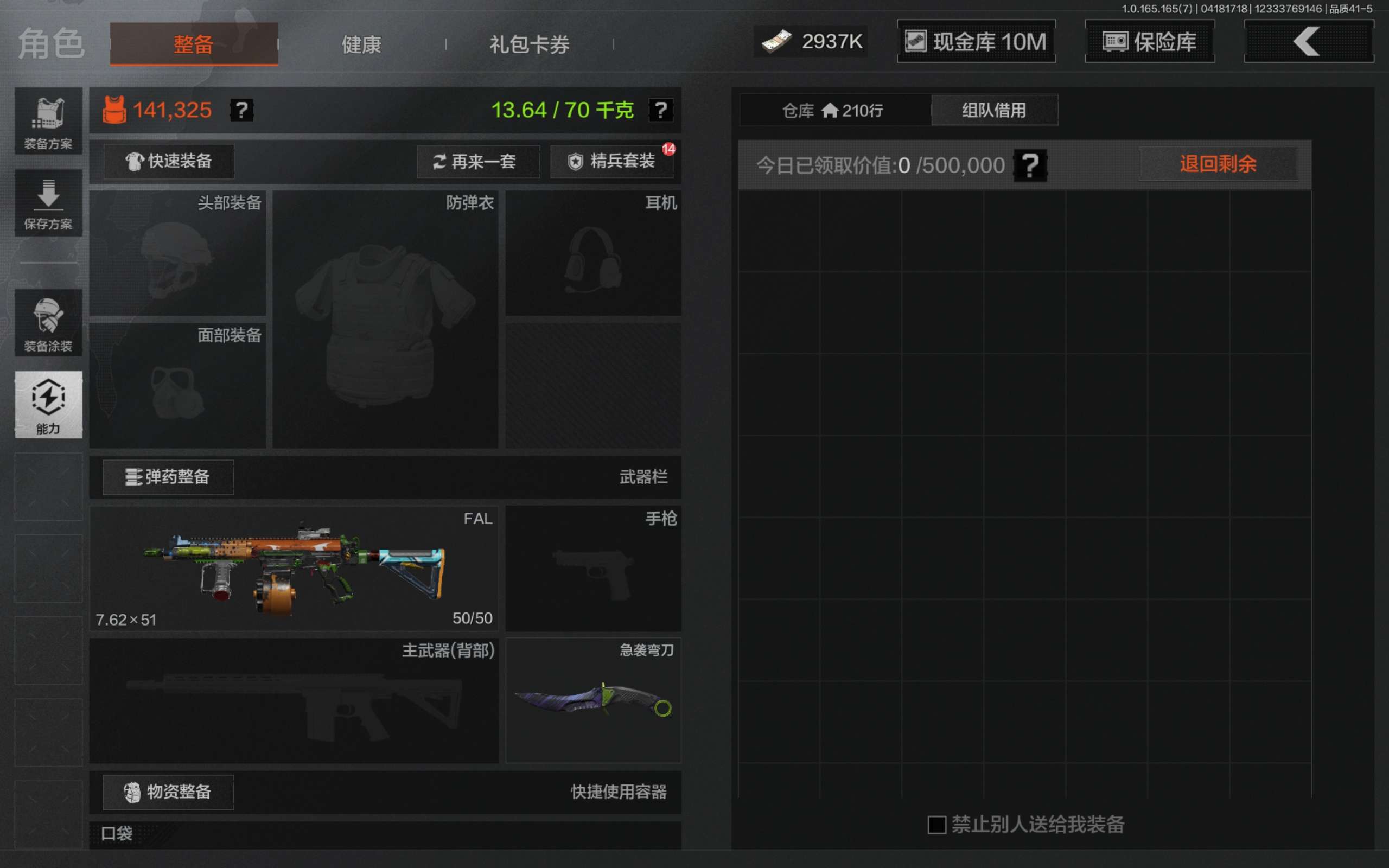 AQCMW421033暗区突围账号详情图2