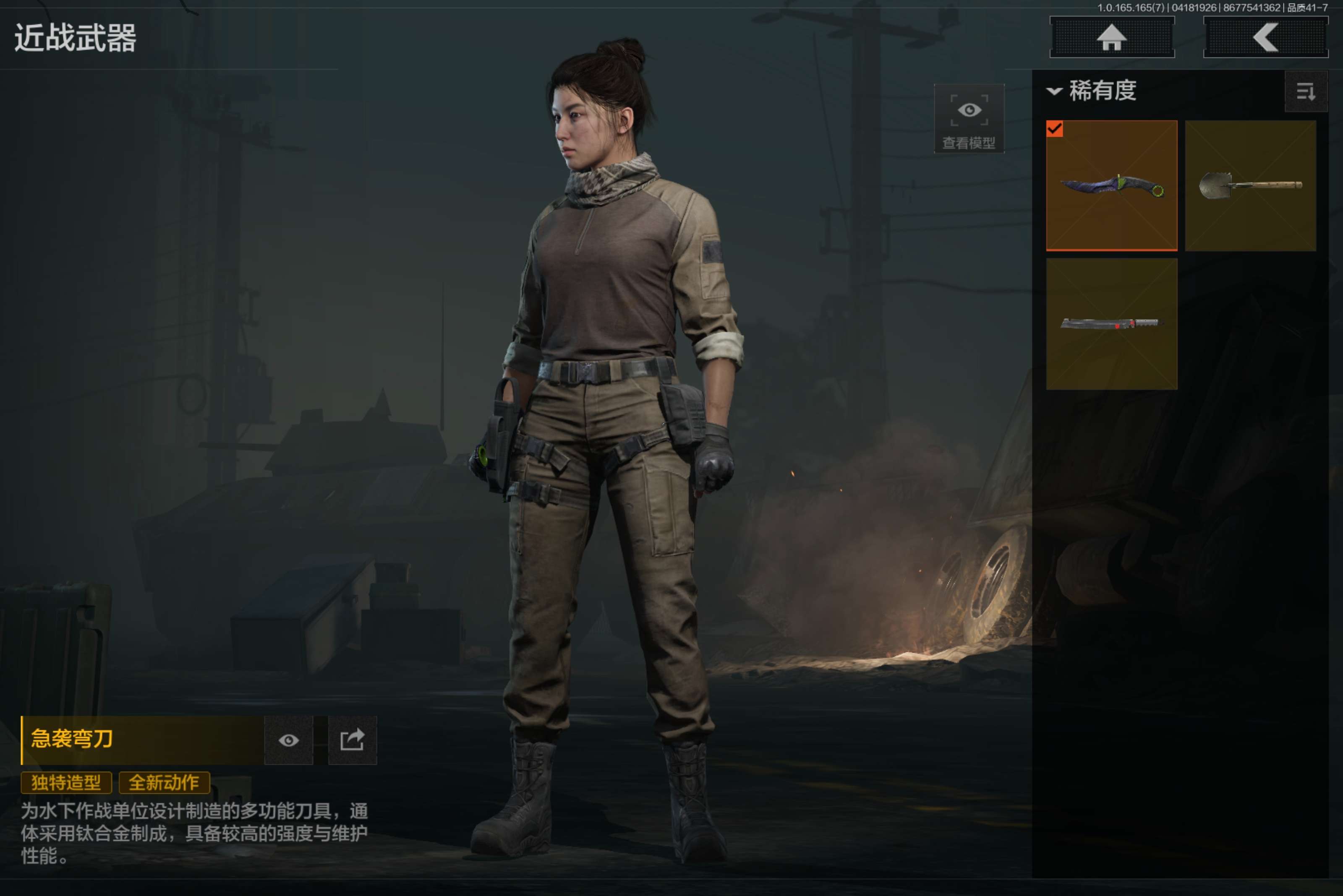 AQCMW421050暗区突围账号详情图13