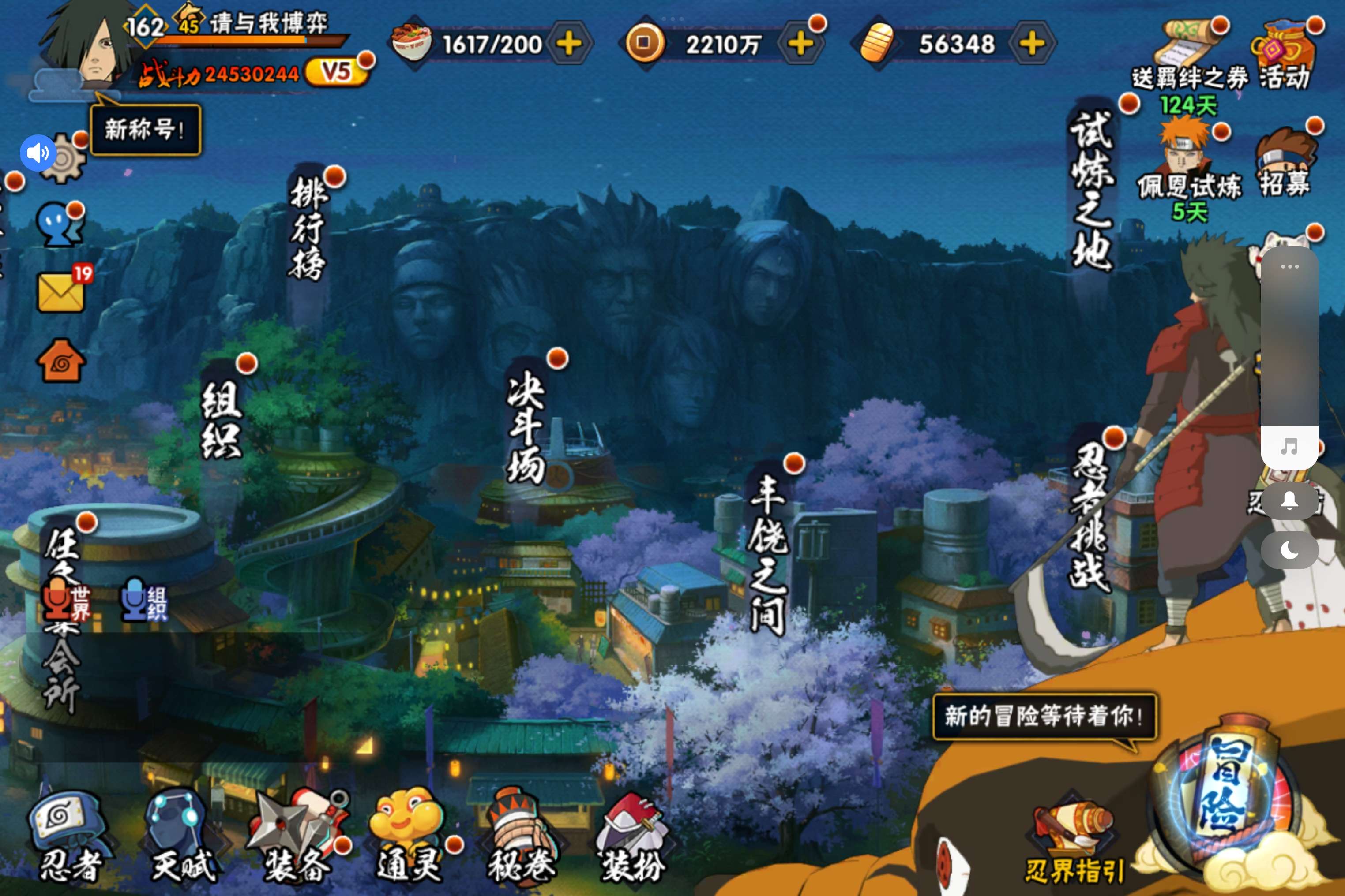 火影忍者账号安卓QQS忍者数:38- A忍者数:57-2400万战力-购买了忍法帖【S级忍者】宇智波带土「忍界大战」(3星)，三代目风影「秽土转生」(3星)，迈特凯「死门」(3星)，旗木卡卡西「须佐能乎」(3星)，烈斗「