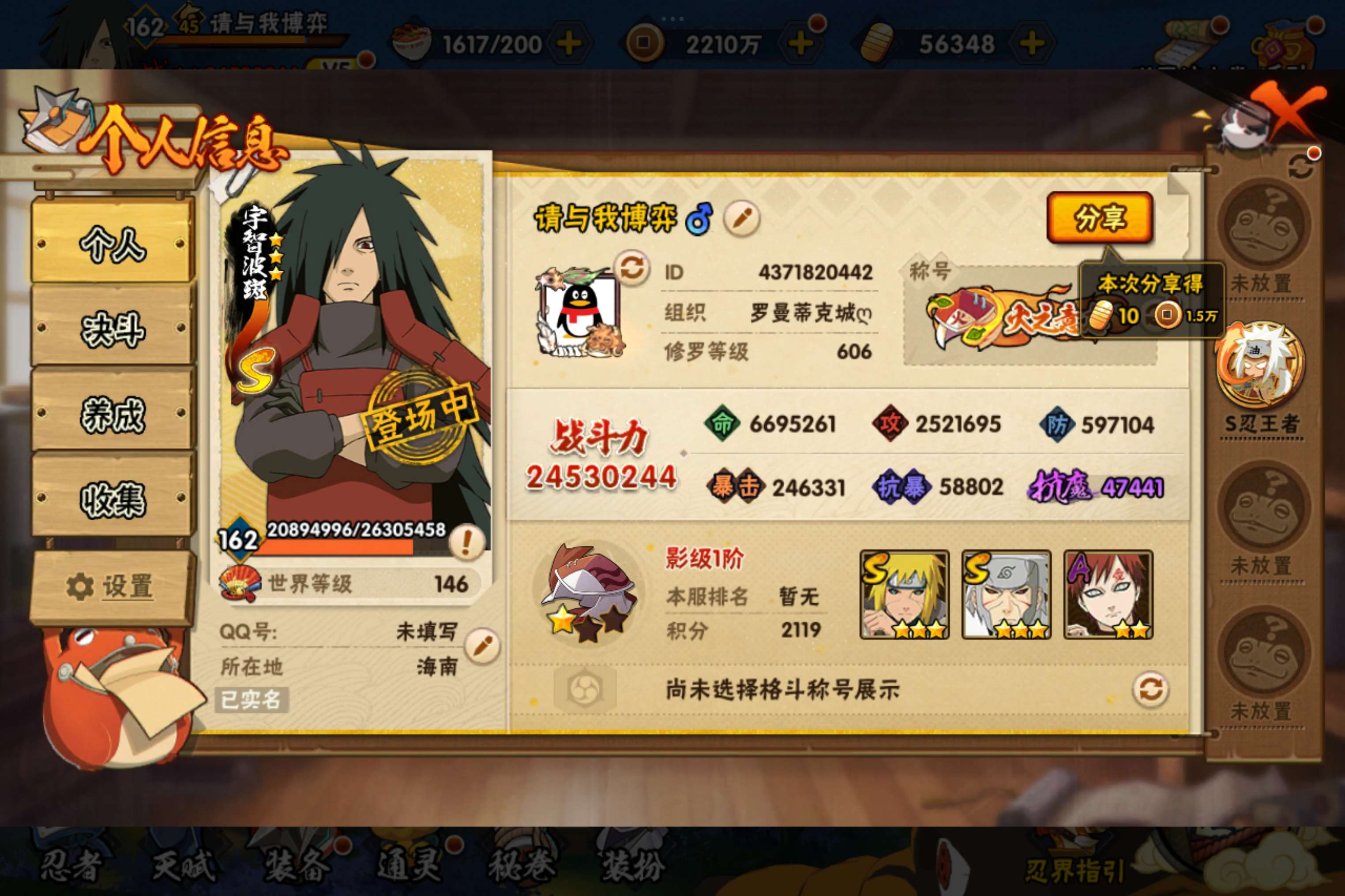 HYLX431418火影忍者账号详情图23