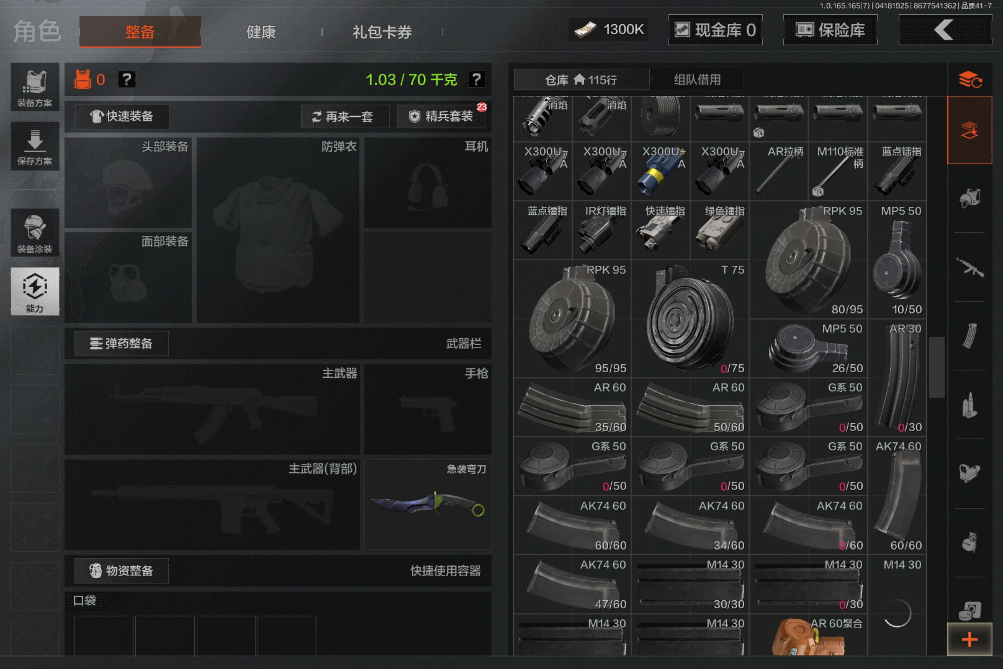 AQCMW421050暗区突围账号详情图9