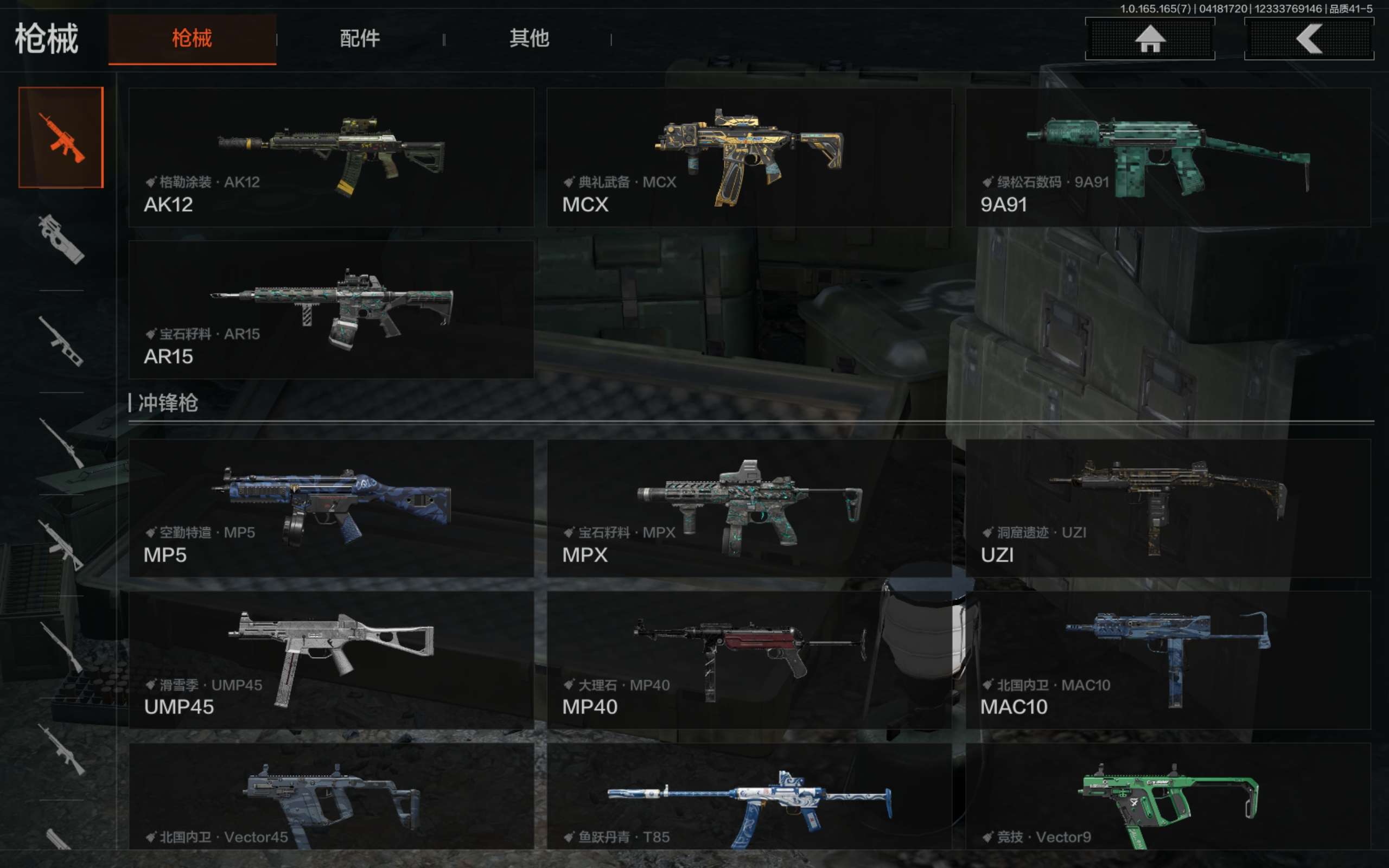 AQCMW421033暗区突围账号详情图11